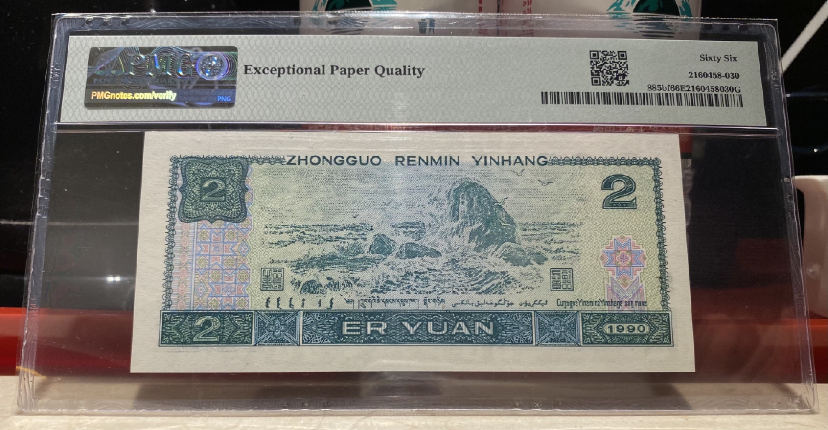 大黄蜂拍卖第76期 902绿幽灵FW01210088，66分