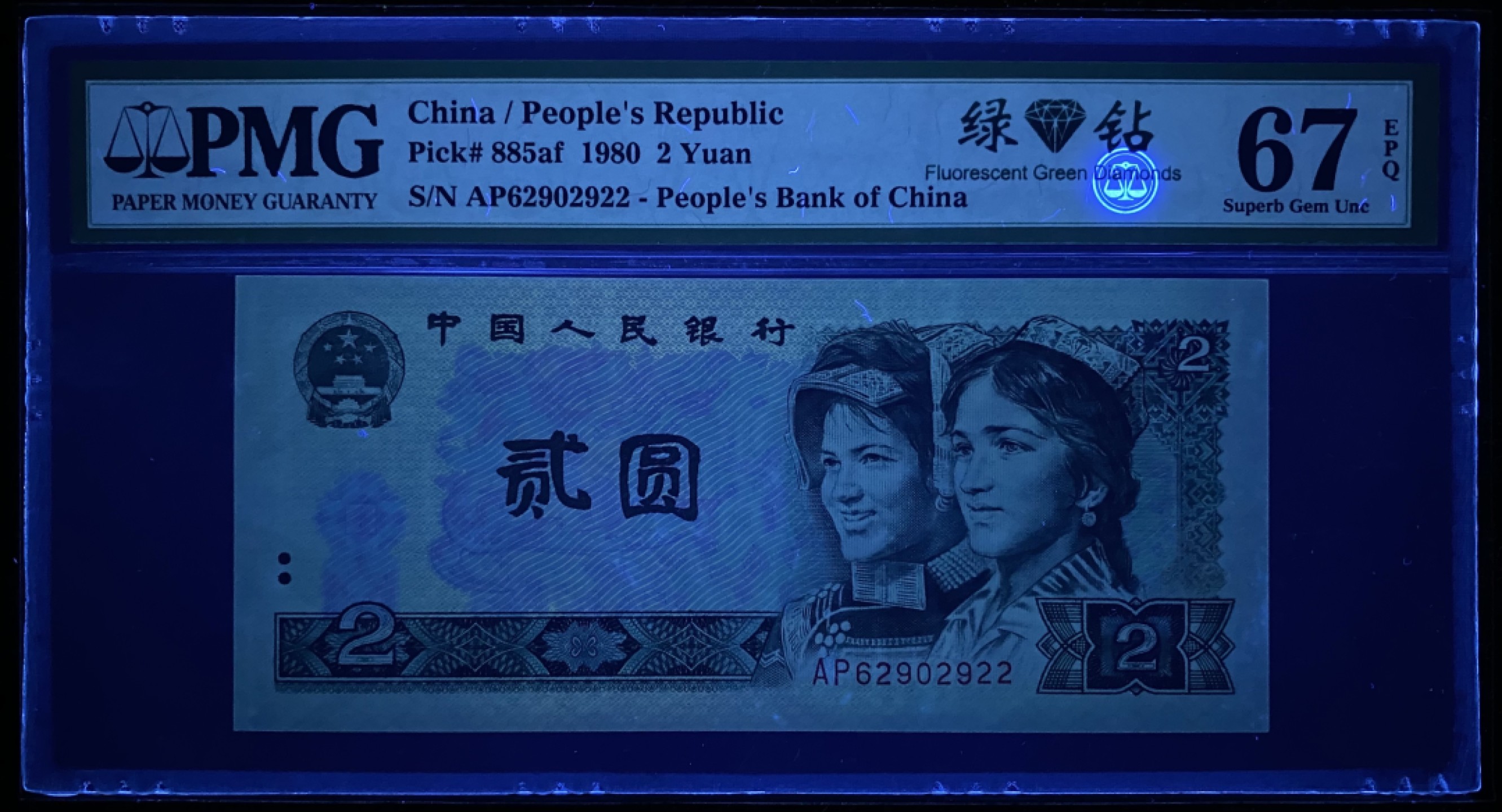 大黄蜂拍卖第76期 802绿钻AP62902922，67分