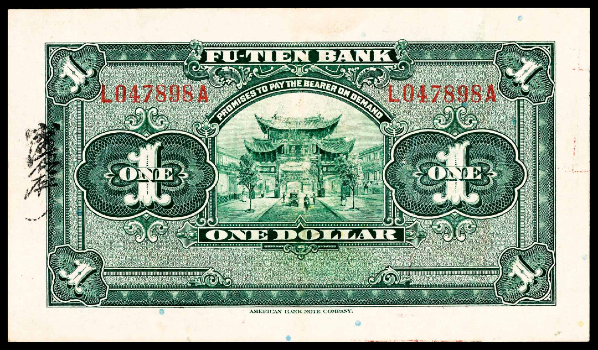 和合永通-杭州宜和2023年春拍纸钞专场 无年份，富滇银行壹圆  号码 L 047898A
