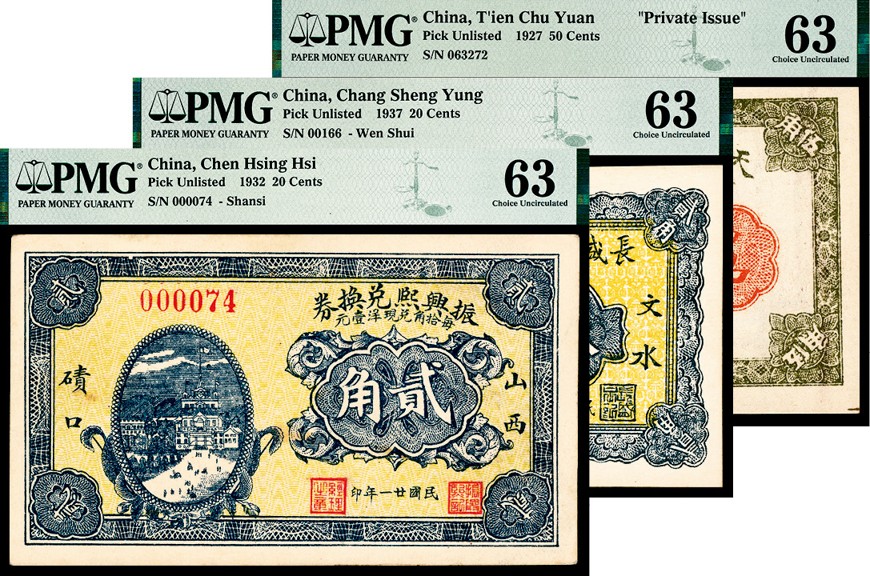 和合永通-杭州宜和2023年春拍纸钞专场 民国十六年（1927年），天聚源兑换券伍角 PMG 63 号码 063272