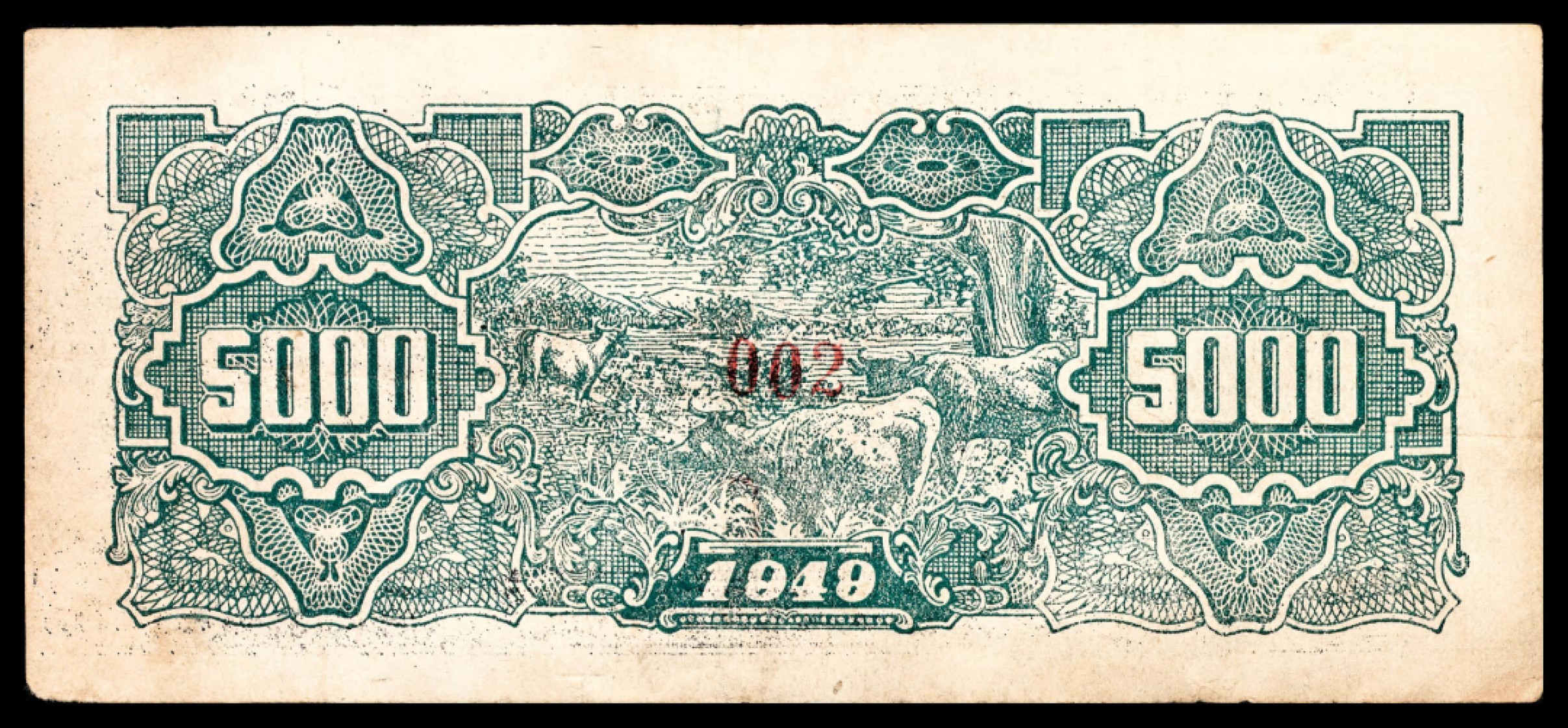 和合永通-杭州宜和2023年春拍纸钞专场 民国三十八年（1949年），华中银行伍仟圆样票  号码 002