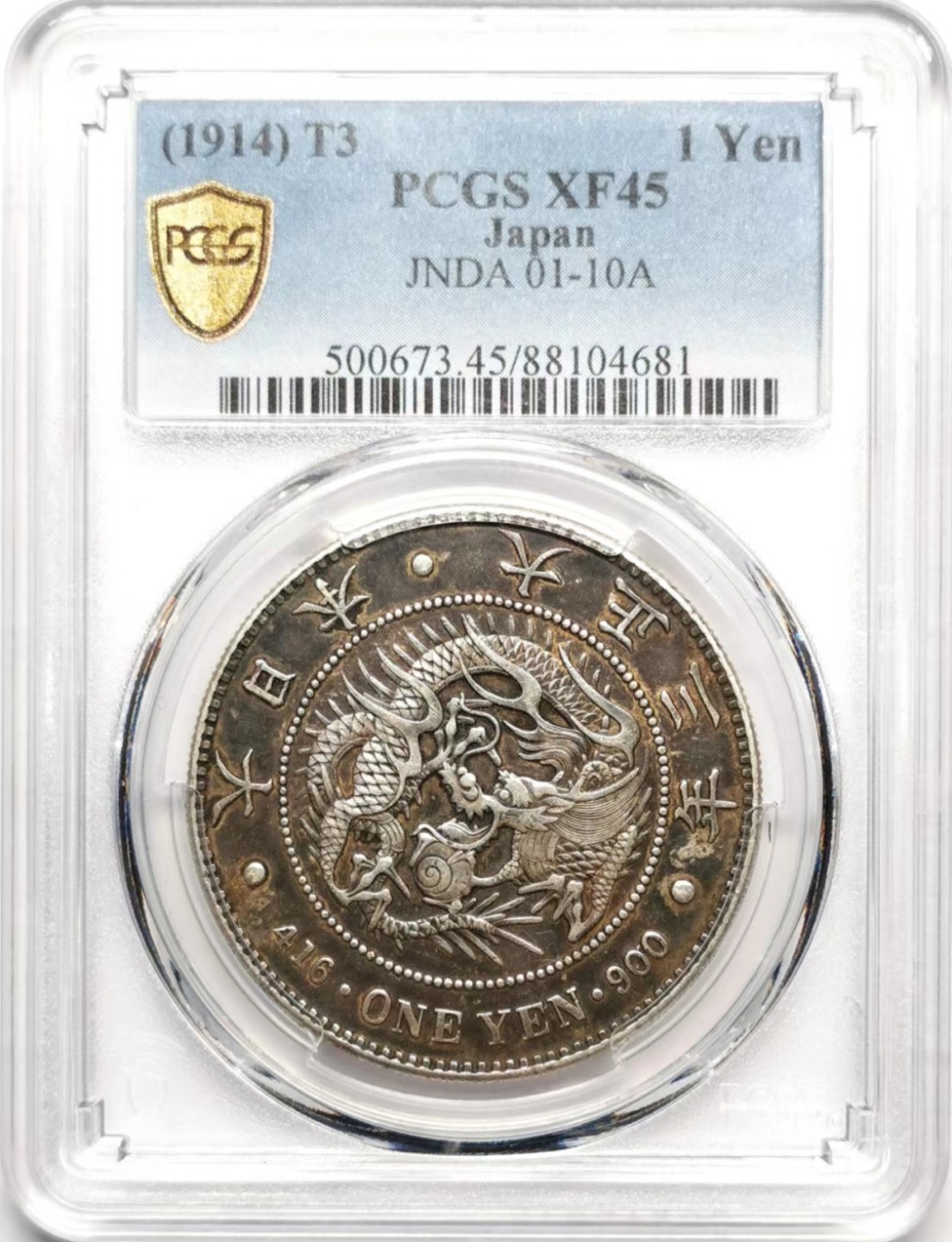 凡希社世界钱币微拍第二百三十六期 大正三年龙壹元PCGS-XF45黑彩！