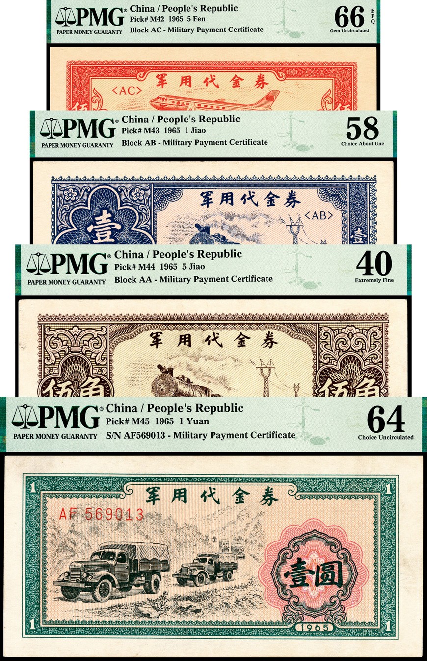 和合永通-杭州宜和2023年春拍纸钞专场 1965年，军用代金券伍分 壹角 伍角 壹圆各一枚 PMG 40-66 EPQ 号码 AA AB AC AF 569013