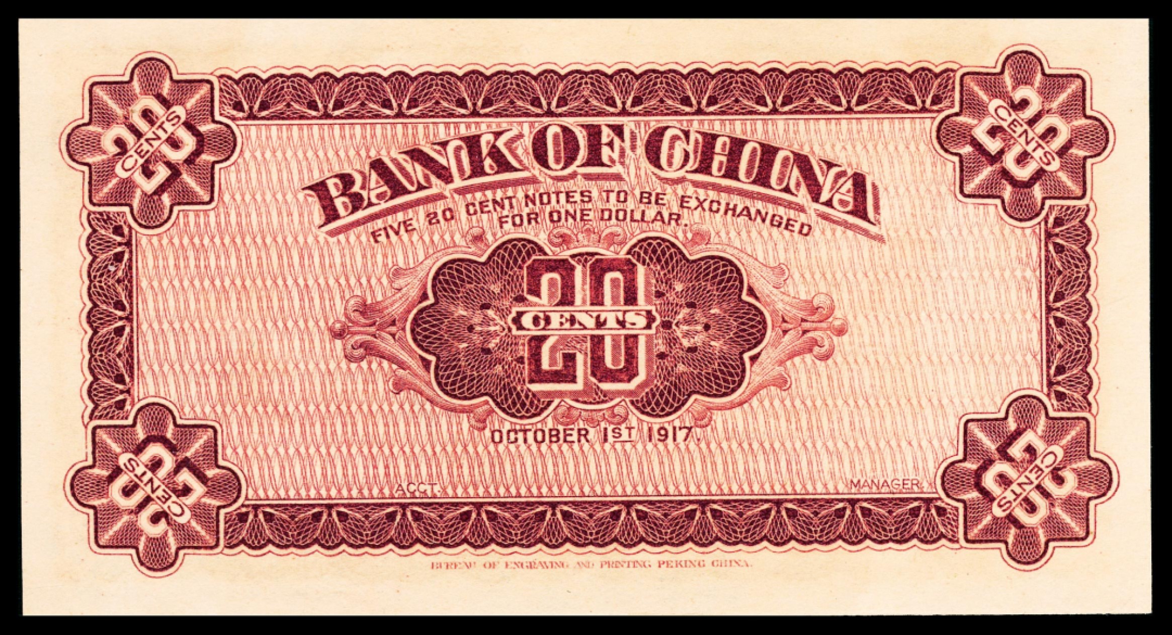 和合永通-杭州宜和2023年春拍纸钞专场 民国六年（1917年），中国银行兑换券贰角 PMG 65 EPQ  号码 