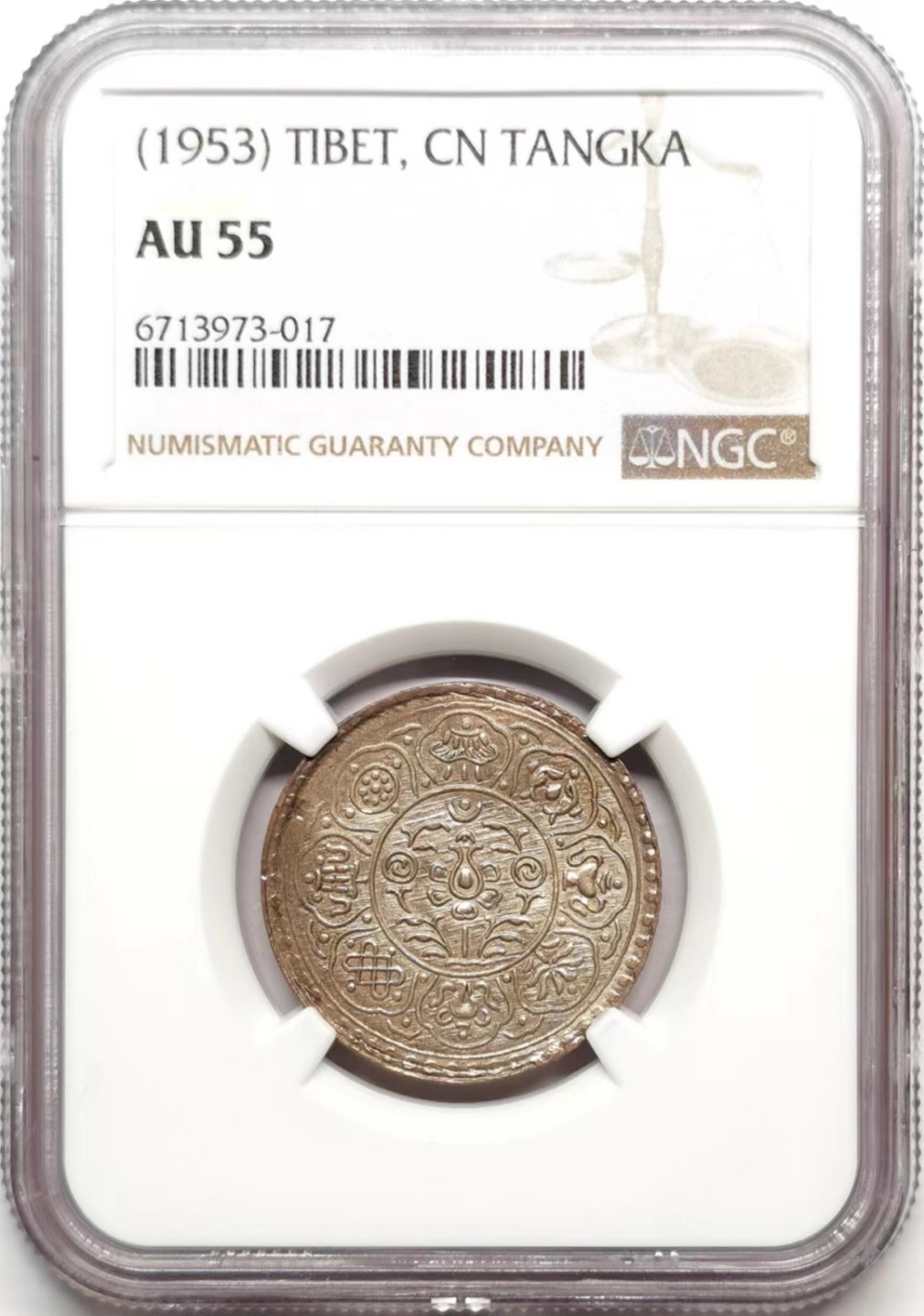 凡希社世界钱币微拍第二百三十六期 1953中国西藏阿果五两NGC-AU55币面略不平