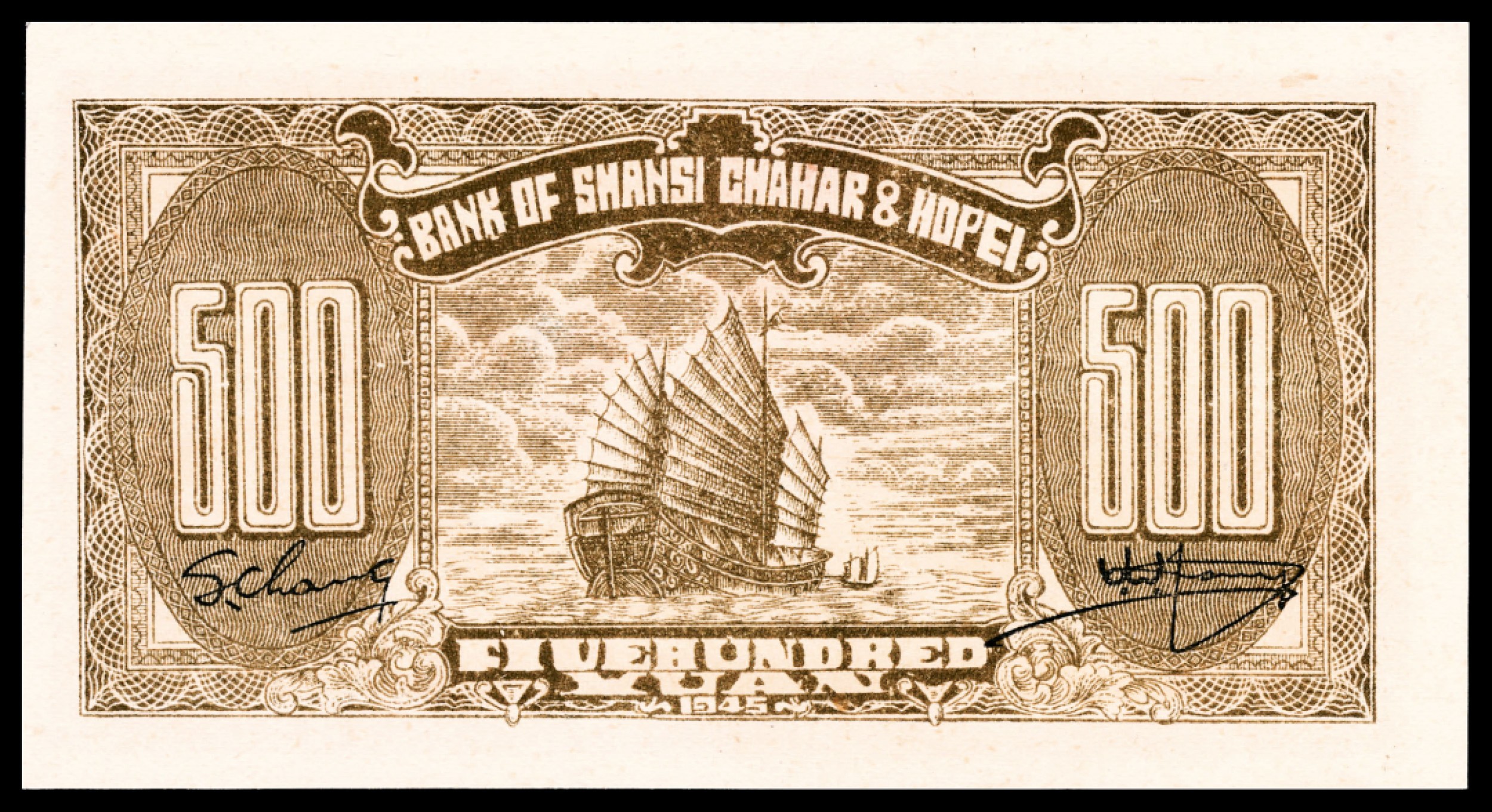 和合永通-杭州宜和2023年春拍纸钞专场 民国三十四年（1945年），晋察冀边区银行伍百圆 PMG 40 号码 A 6963389