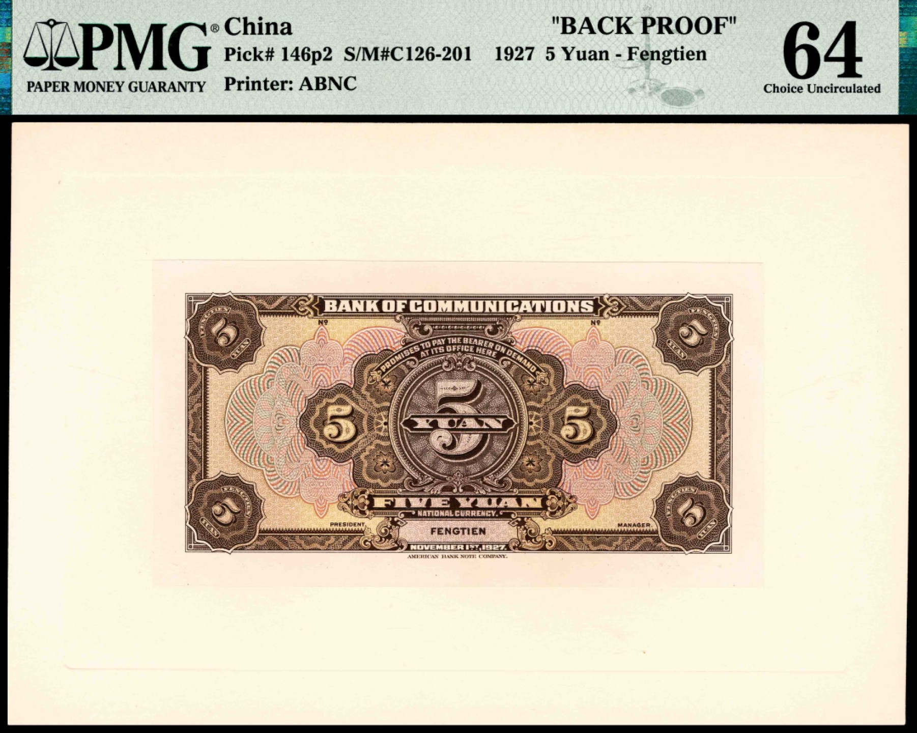 和合永通-杭州宜和2023年春拍纸钞专场 民国十六年（1927年），交通银行伍圆样票正反各一枚 奉天 PMG 64/PMG 64 号码 
