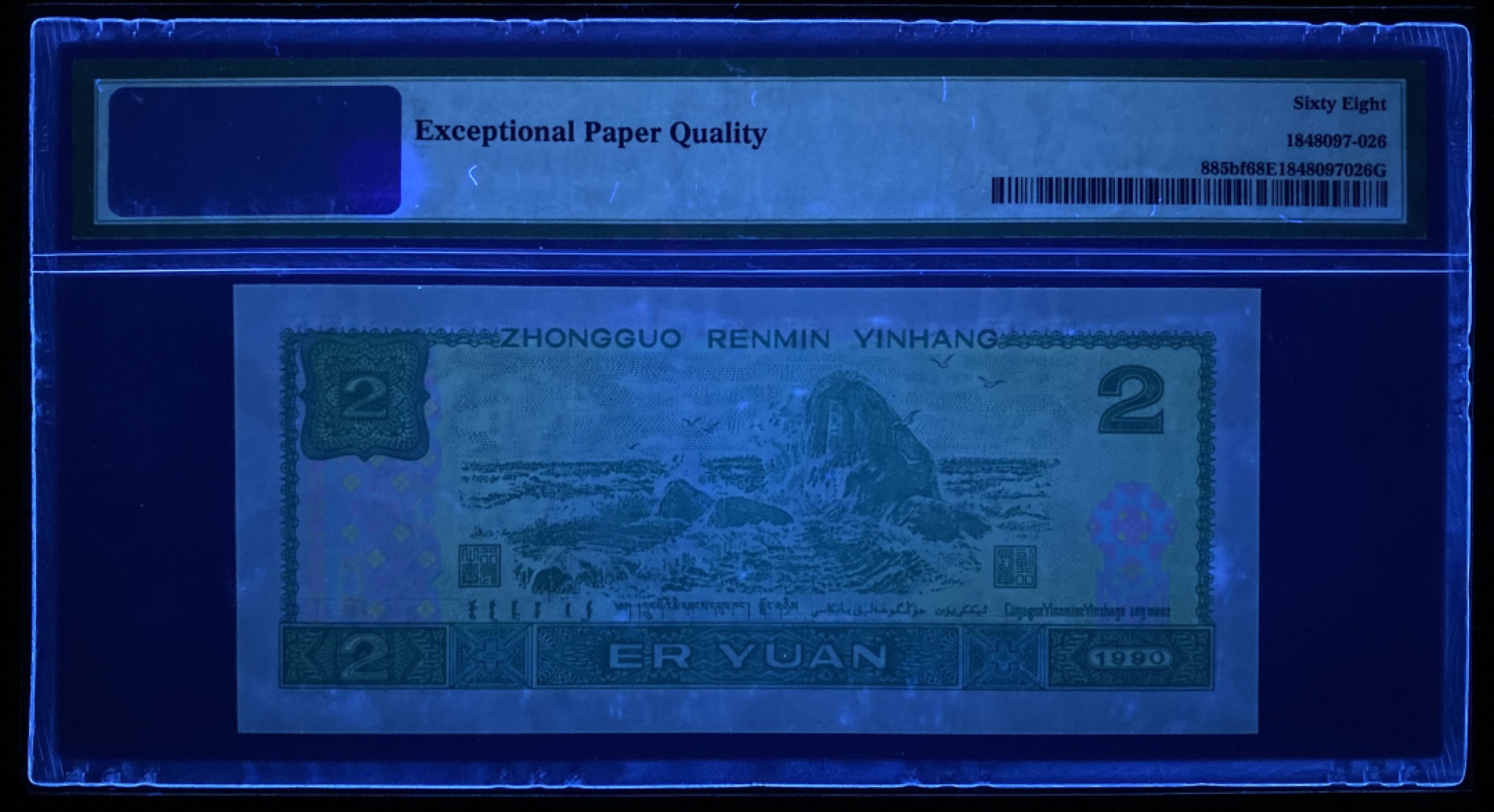 大黄蜂拍卖第76期 902绿幽灵PD00221126，68分