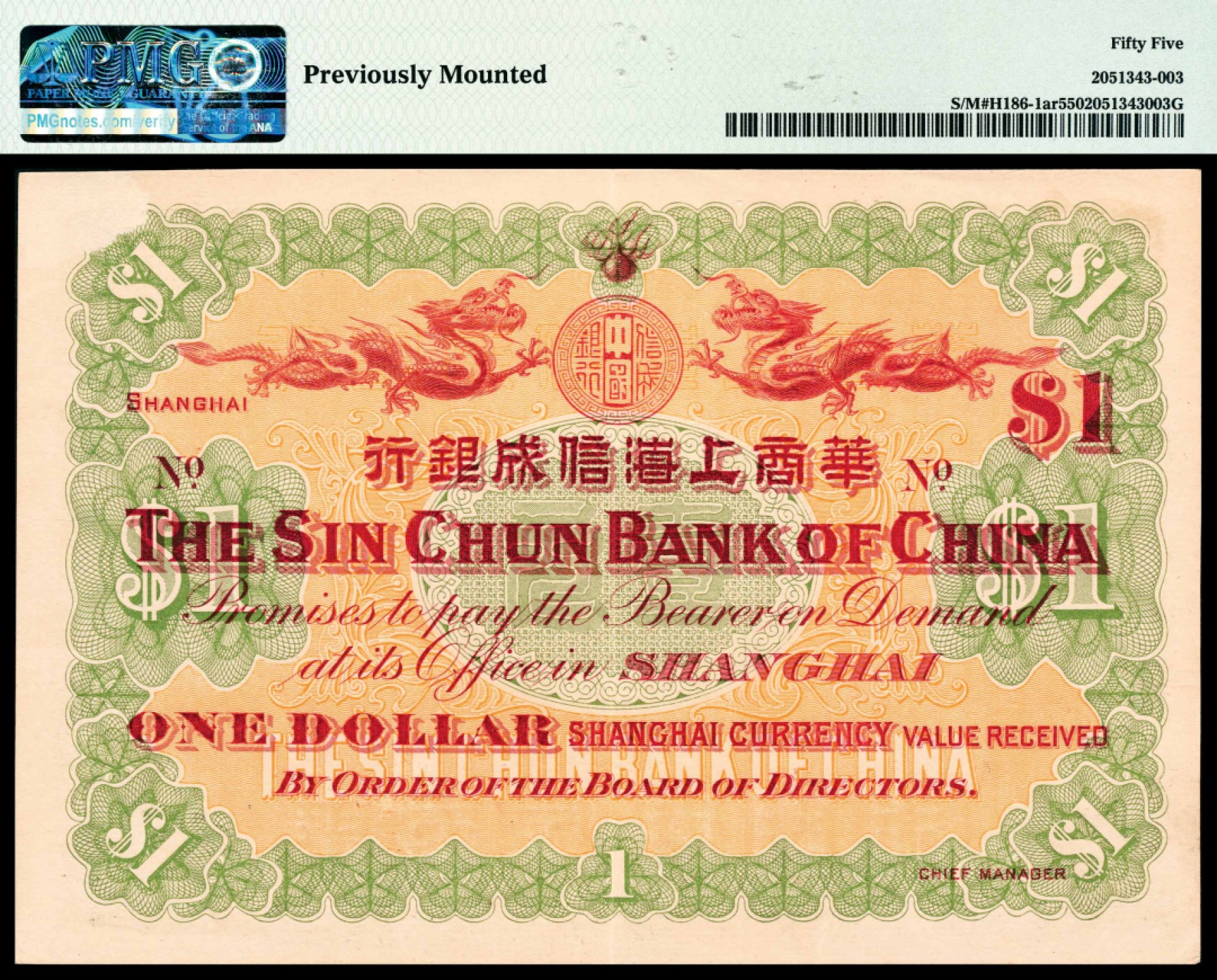 和合永通-杭州宜和2023年春拍纸钞专场 光绪三十三年（1907年），华商上海信成银行壹元 伍元 拾元各一枚 PMG 55-62 EPQ 号码  背标 Corner Added
Previously Mounted