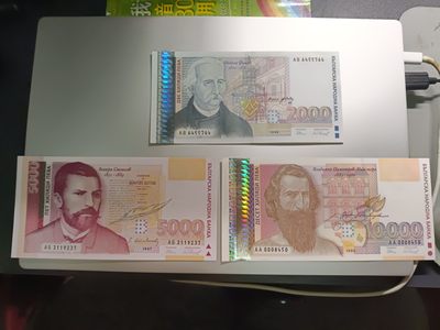 【专场20230419】西风东渐第XV期——欧洲钞/币专场 - 【拍品002F】保加利亚1996年2000+10000列弗+1997年5000列弗全新UNC（2000列弗AUNC）（10000列弗位AA首发冠千位小号）