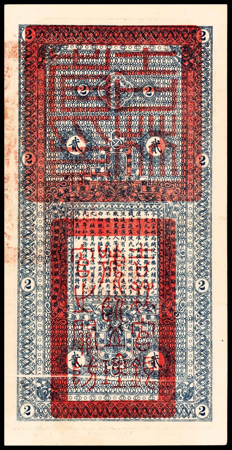 和合永通-杭州宜和2023年春拍纸钞专场 民国十七年（1928年）吉林永衡官银钱号官帖壹吊、贰吊、叁吊、伍吊、拾吊、伍拾吊、壹百吊一组七枚，PMG 40-64 EPQ。另有民国十五年八月下旬报告表两份 PMG 40-64 EPQ 号码 043656 015031 030776 091818 046876 028545 062377