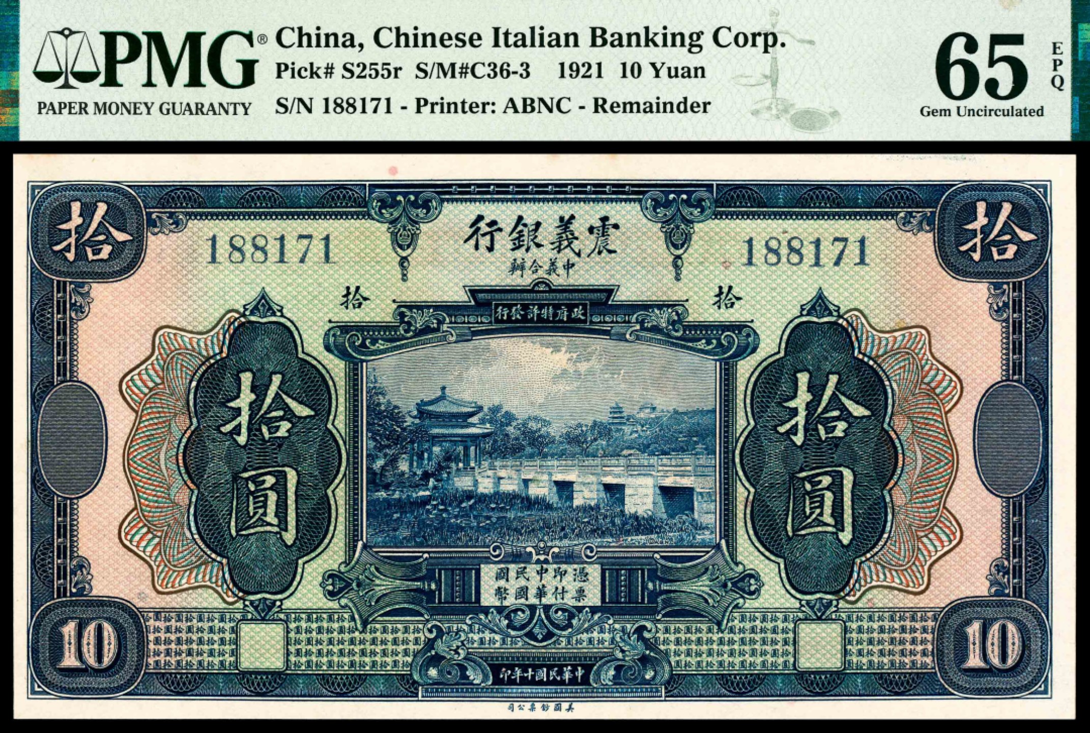 和合永通-杭州宜和2023年春拍纸钞专场 民国十年（1921年），震义银行壹圆、伍圆、拾圆各一枚  PMG 64 EPQ-65 EPQ 号码 188171 380871 441337
