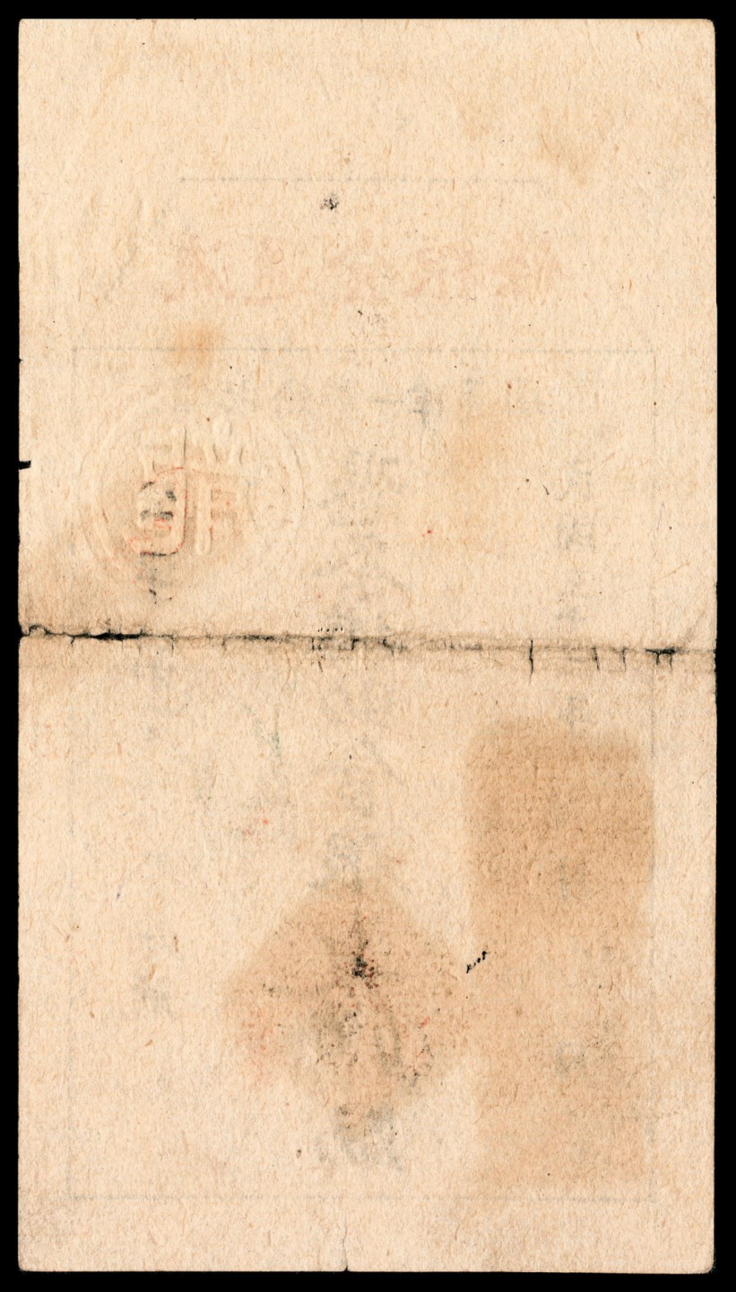 和合永通-杭州宜和2023年春拍纸钞专场 民国三十三年（1944年），山东诸城二区流通食粮条贰斤 伍斤 拾斤各一枚  号码 1823 
8503
17599