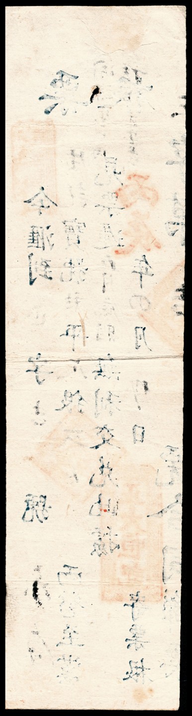 和合永通-杭州宜和2023年春拍纸钞专场 1916年，祥源永宝号足银贰百两  号码 