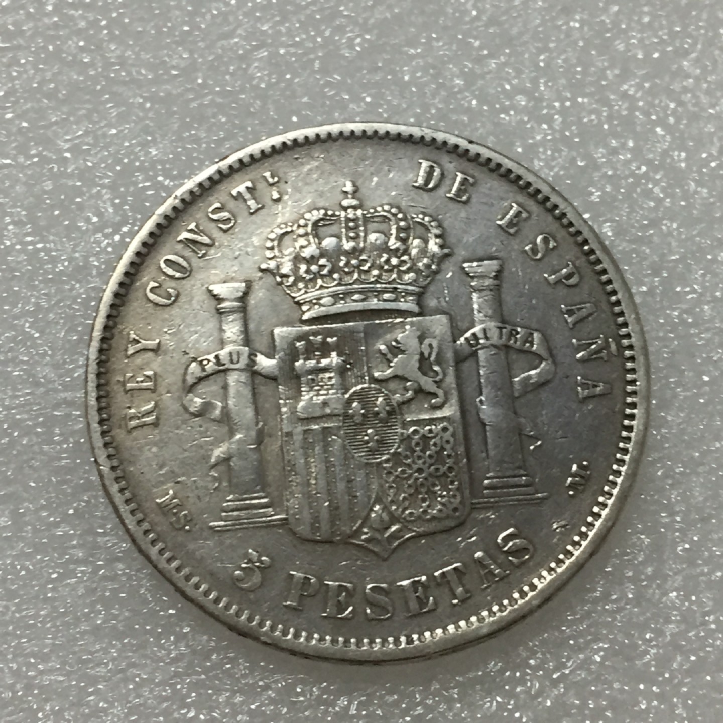 方圆集藏第四期专场 11416-西班牙1885年阿方索十二世5比塞塔