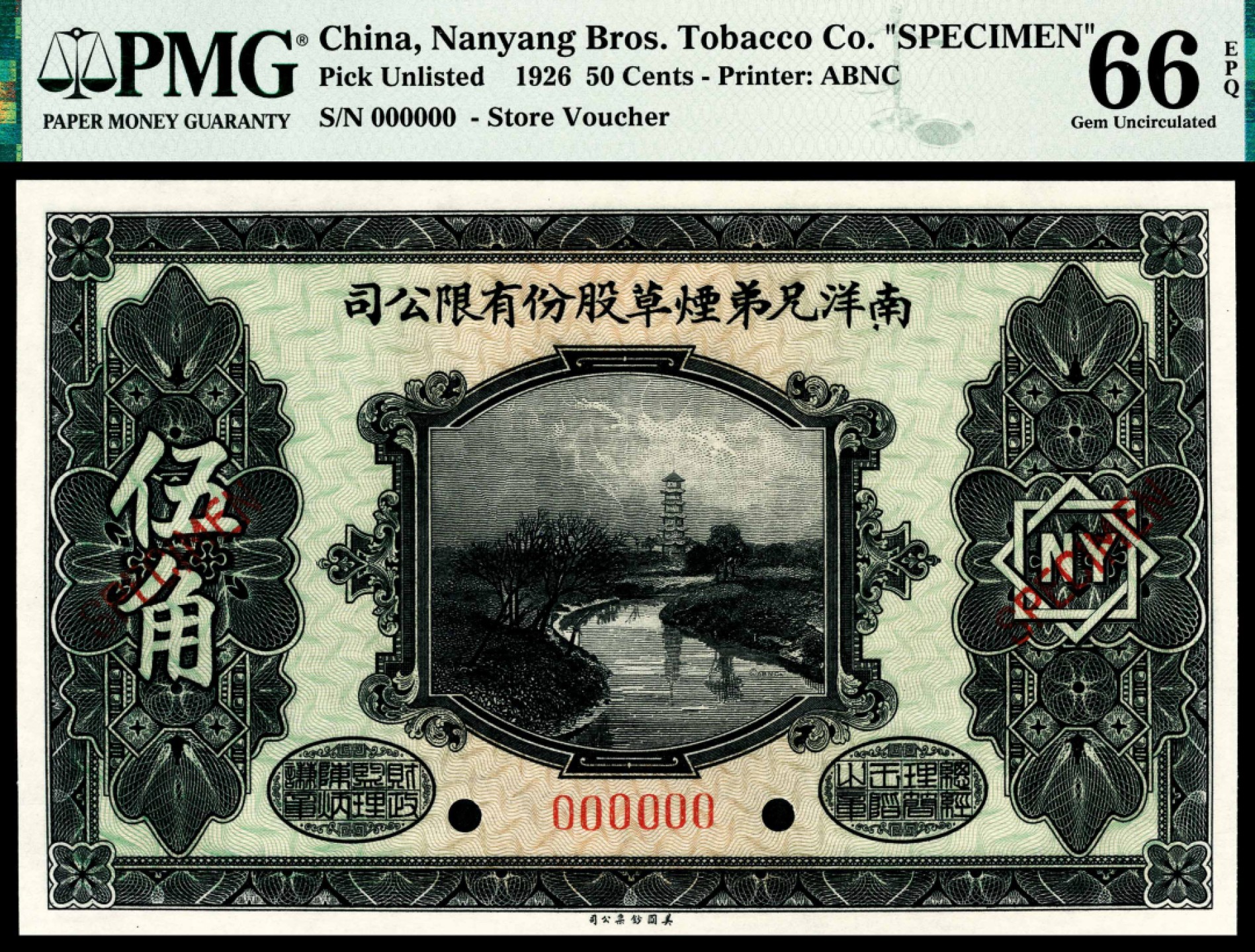 和合永通-杭州宜和2023年春拍纸钞专场 民国十五年（1926年），南洋兄弟烟草股份有限公司伍角 样票 PMG 66 EPQ 号码 000000