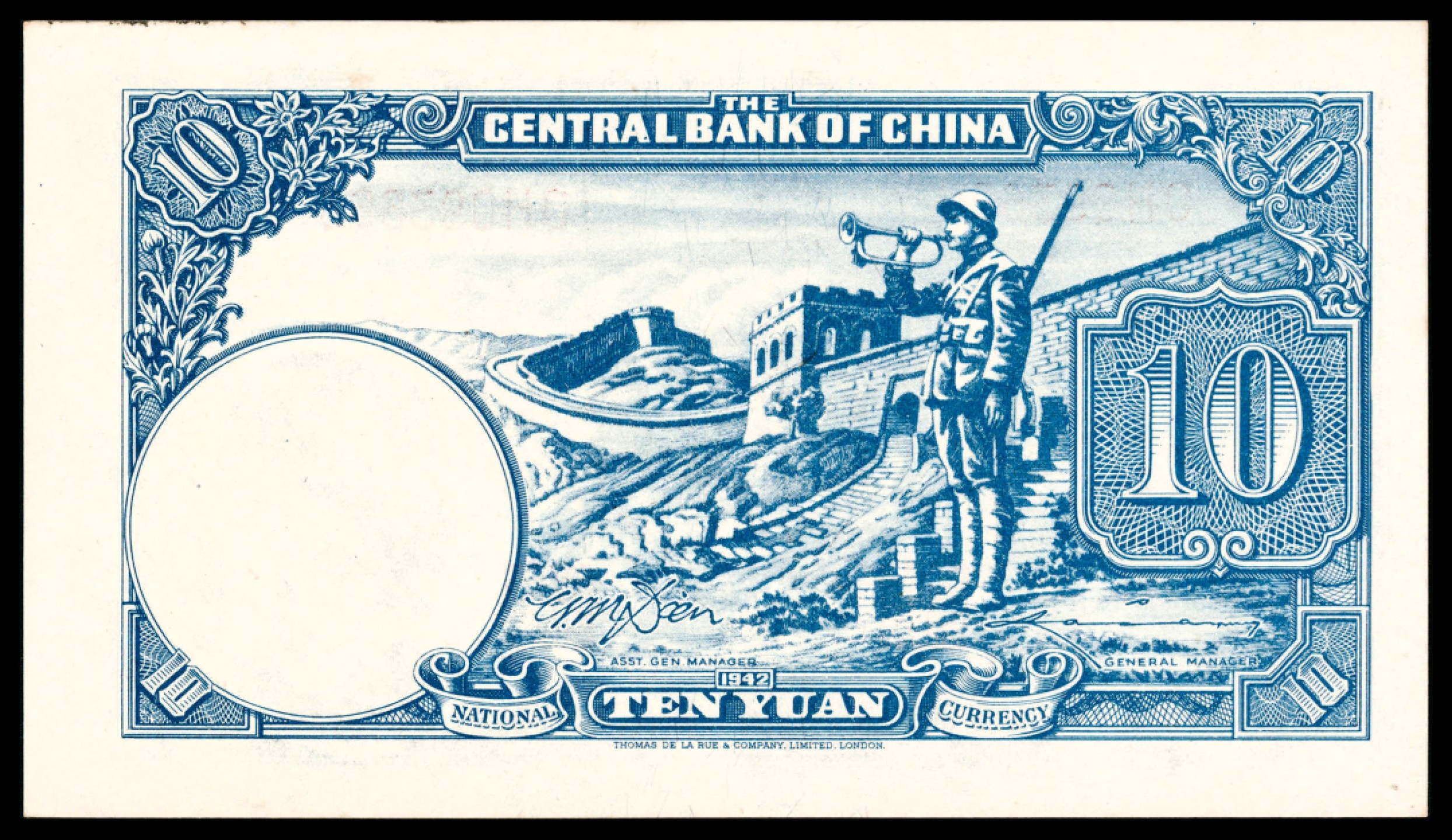 和合永通-杭州宜和2023年春拍纸钞专场 民国三十一年（1942年),中央银行拾圆拾枚 PMG 64 EPQ-65 EPQ 号码 093651-60