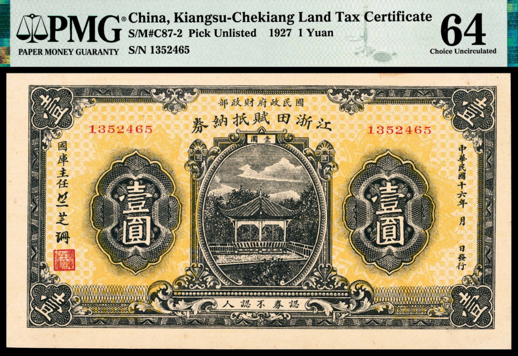 和合永通-杭州宜和2023年春拍纸钞专场 民国十六年（1927年），江浙田赋抵纳券壹圆 PMG 64 号码 1352465