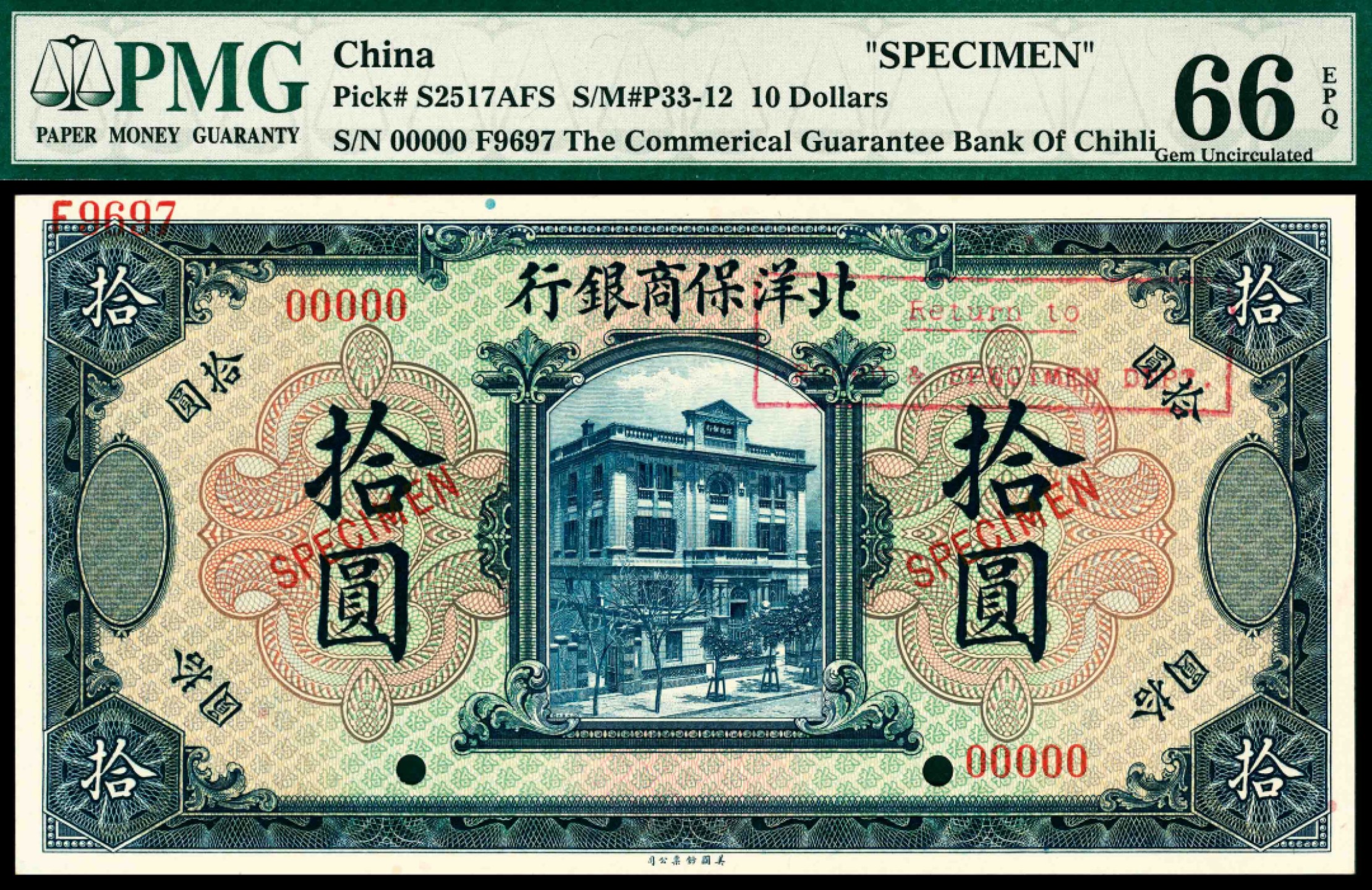 和合永通-杭州宜和2023年春拍纸钞专场 民国八年（1919年），北洋保商银行拾圆 正反样票各一枚 PMG 66 EPQ 号码 F 9697 背标 Rubber Stamp By Issuer