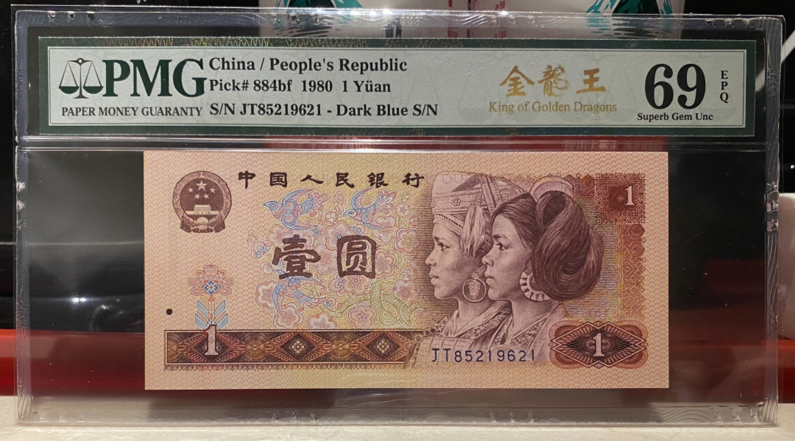 大黄蜂拍卖第76期 801金龙王亚军分JT85219621，69分