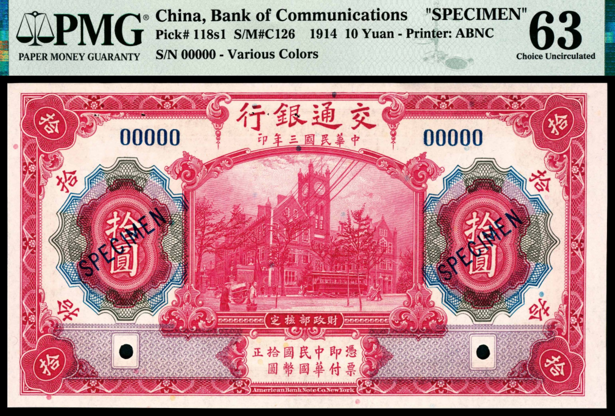 和合永通-杭州宜和2023年春拍纸钞专场 民国三年（1914年），交通银行拾圆两枚 样票 PMG 63 号码 00000 背标 Pinholes