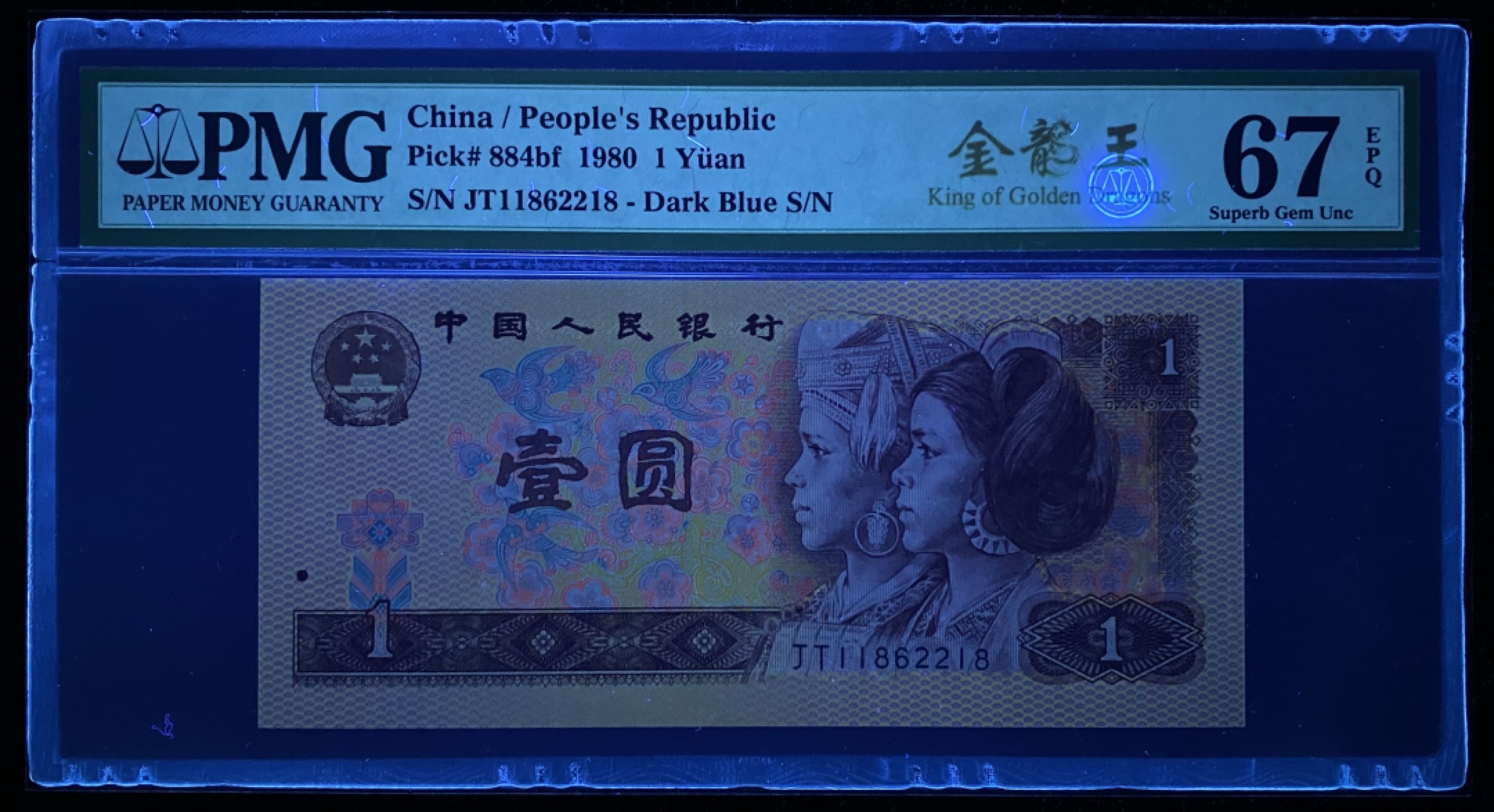 大黄蜂拍卖第76期 801金龙王JT11862218，67分