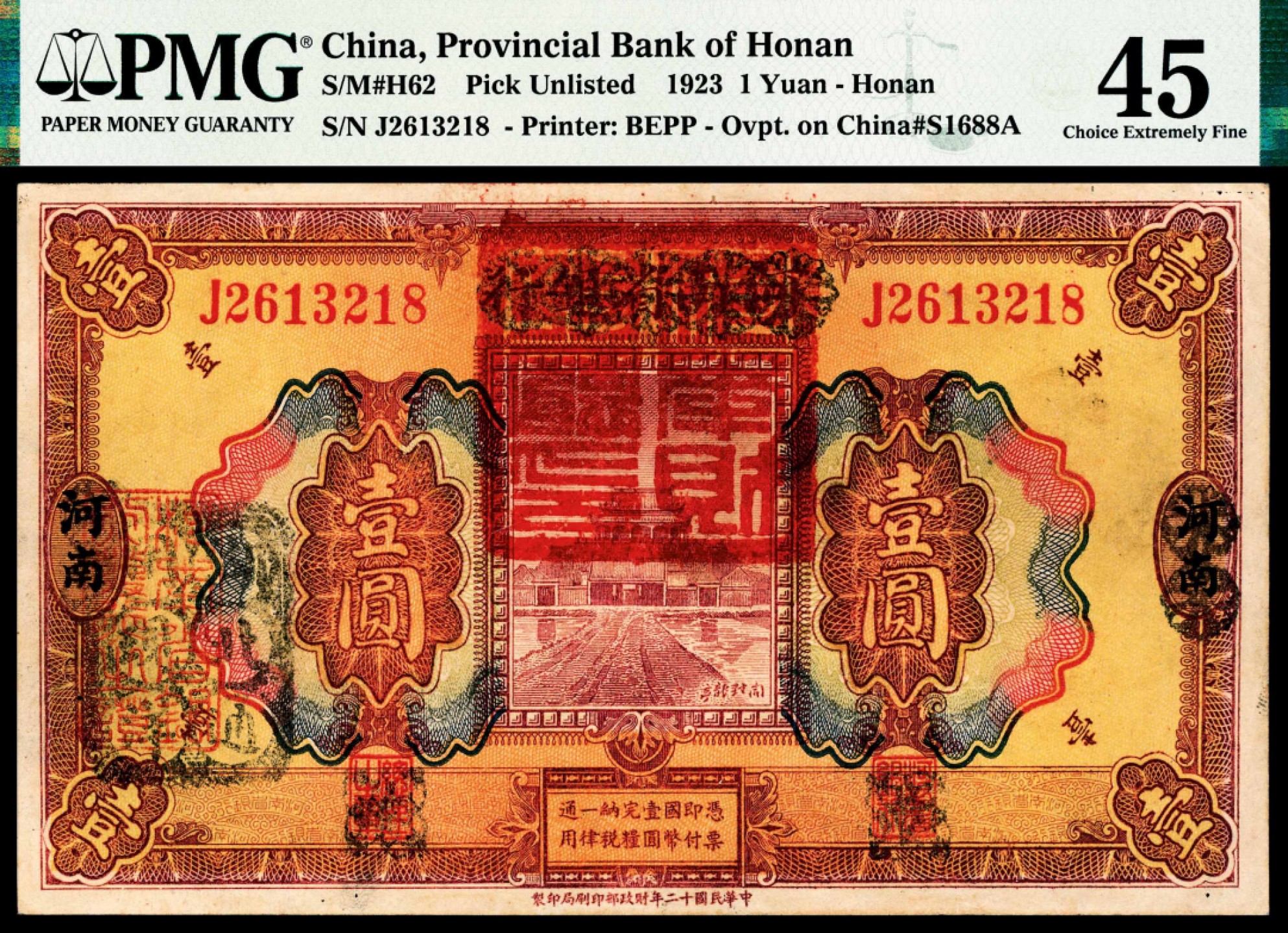 和合永通-杭州宜和2023年春拍纸钞专场 民国十二年（1923年），河南省银行壹圆 河南 PMG 45 号码 J 2613218