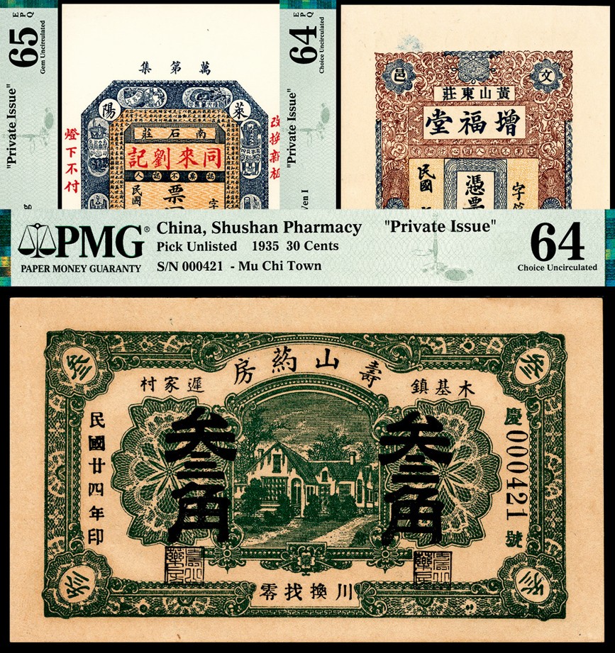 和合永通-杭州宜和2023年春拍纸钞专场 民国二十四年（1935年），寿山药房叁角 PMG 64 号码 000421