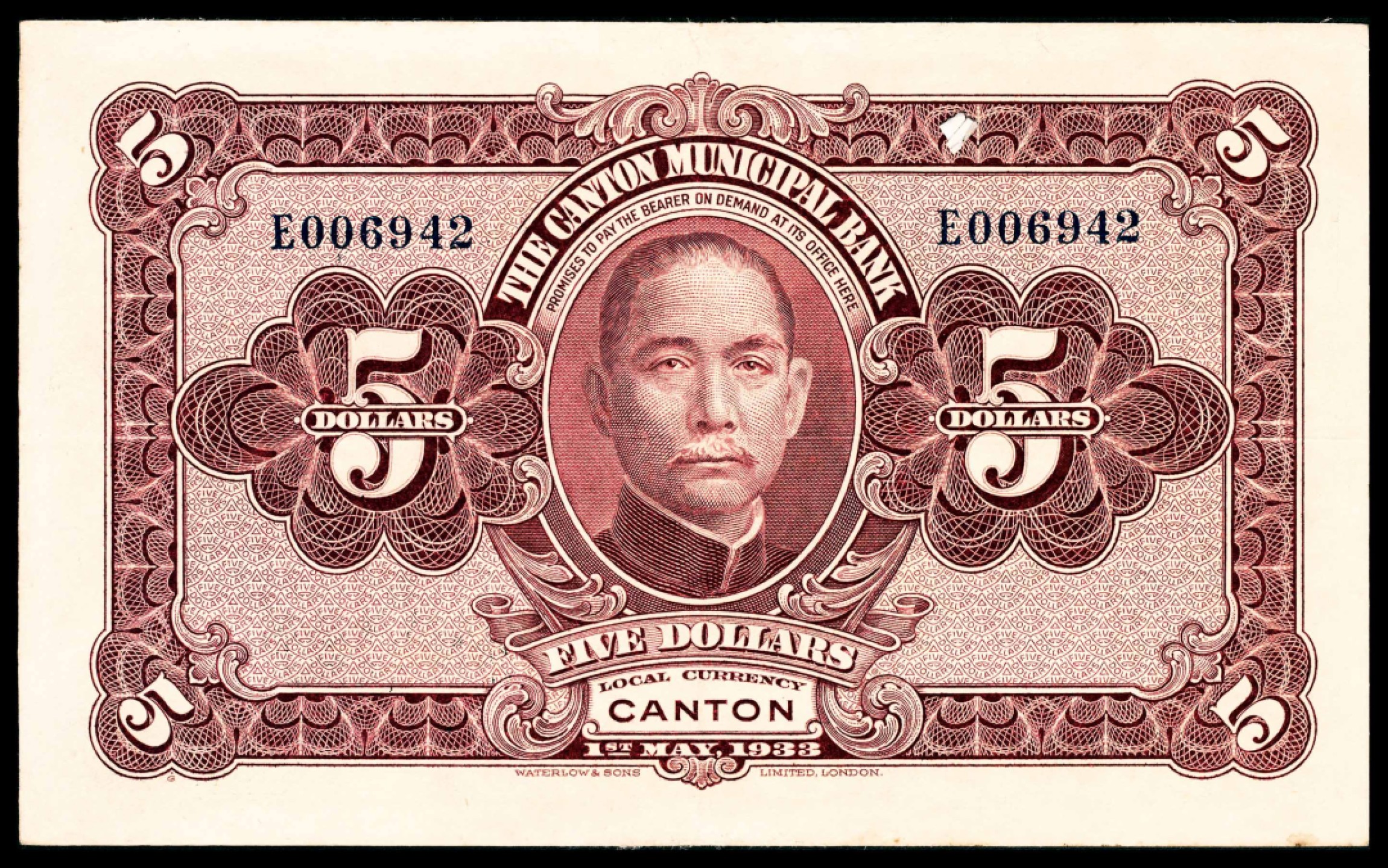 和合永通-杭州宜和2023年春拍纸钞专场 民国二十年-二十二年（1931-33年），广州市立银行大全套壹毫三枚 贰毫一枚 壹圆四枚 伍圆六枚 拾圆三枚 共17枚  号码 