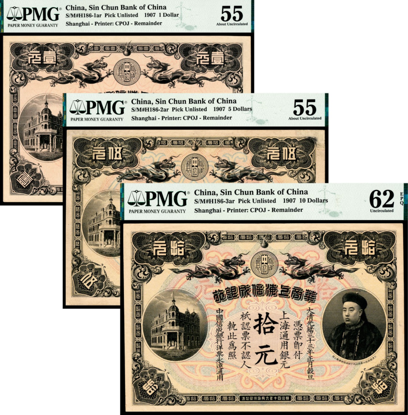 和合永通-杭州宜和2023年春拍纸钞专场 光绪三十三年（1907年），华商上海信成银行壹元 伍元 拾元各一枚 PMG 55-62 EPQ 号码  背标 Corner Added
Previously Mounted