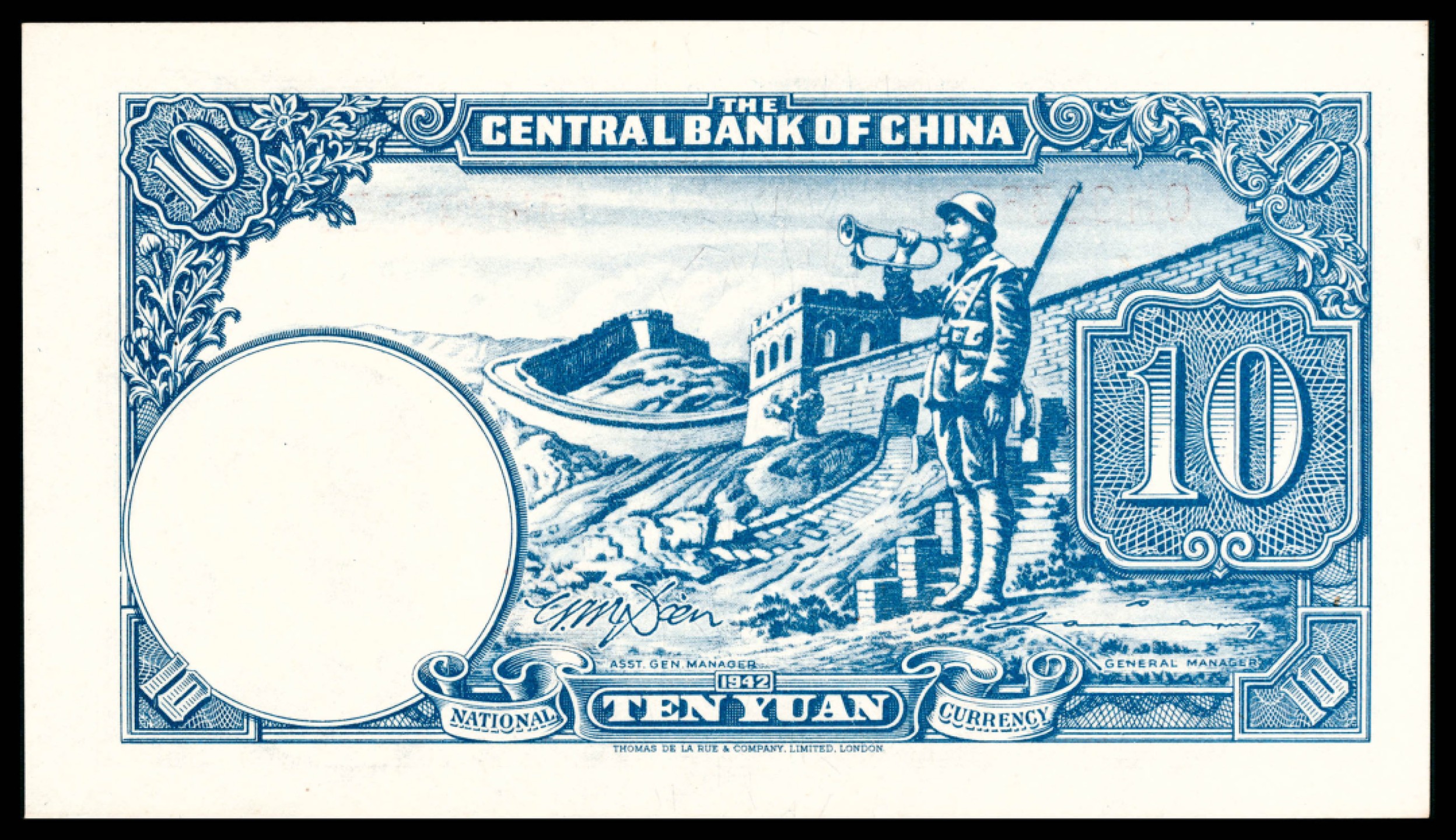 和合永通-杭州宜和2023年春拍纸钞专场 民国三十一年（1942年),中央银行拾圆拾枚 PMG 64 EPQ-65 EPQ 号码 093651-60