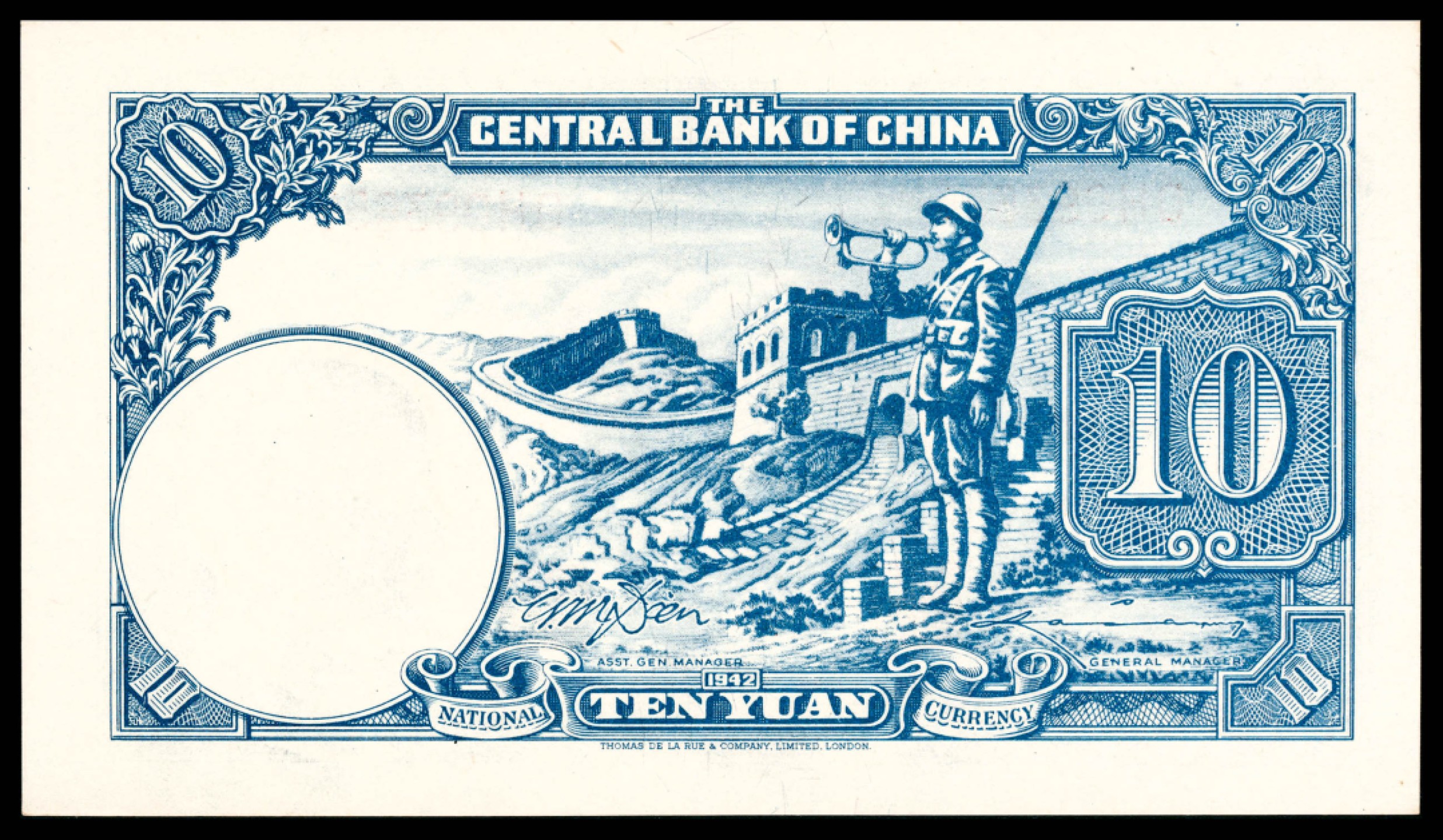 和合永通-杭州宜和2023年春拍纸钞专场 民国三十一年（1942年),中央银行拾圆拾枚 PMG 64 EPQ-65 EPQ 号码 093651-60