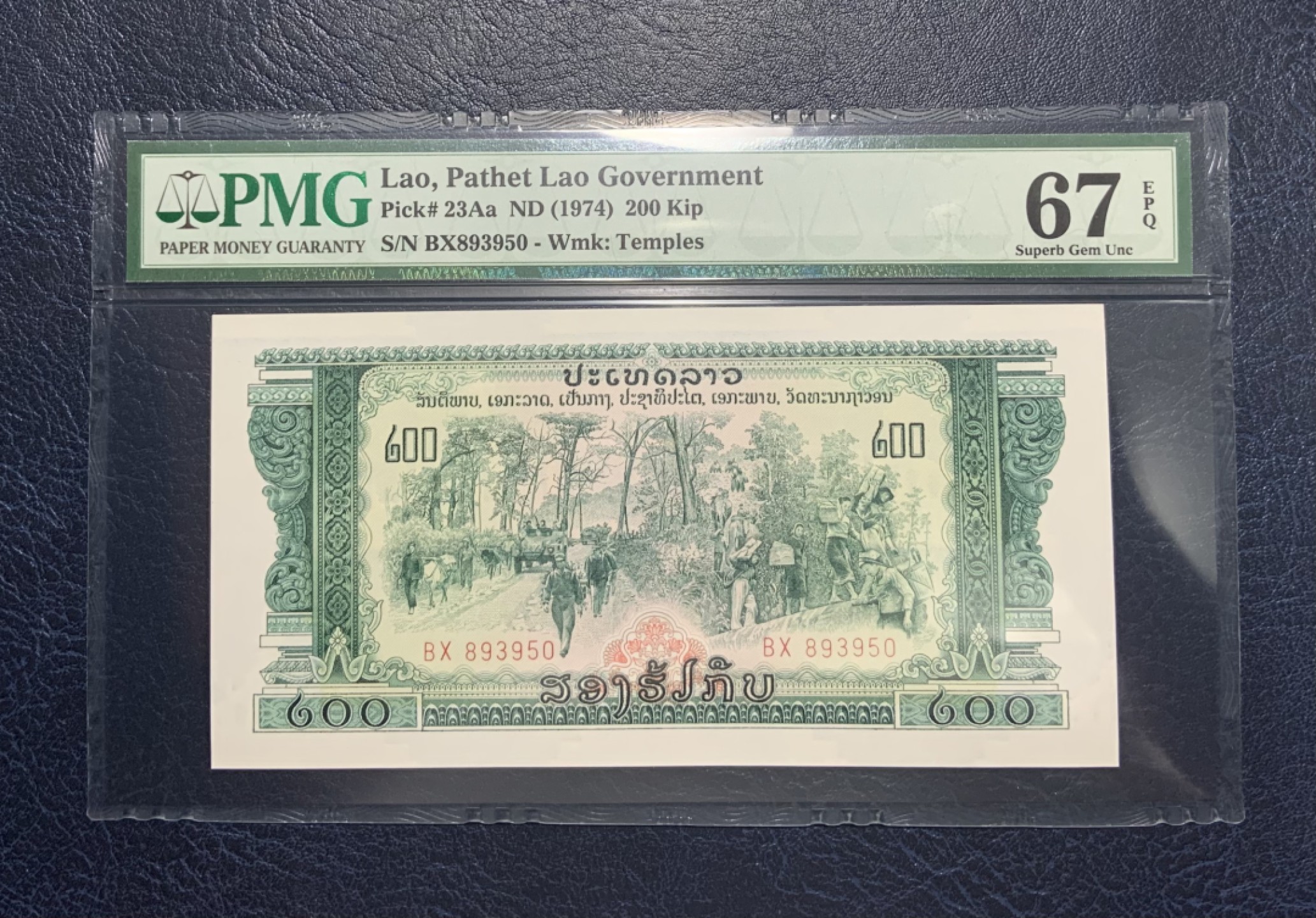 收藏联盟Quantum Auction 第253期拍卖  老挝1974年200基普 PMG67 中国代印
