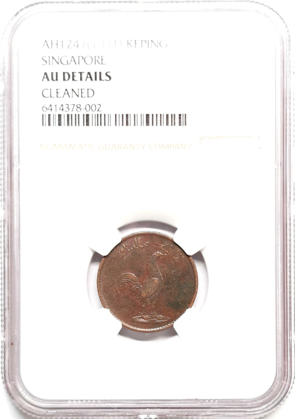 凡希社世界钱币微拍第二百三十六期 1831新加坡公鸡克平商代币NGC-AUD