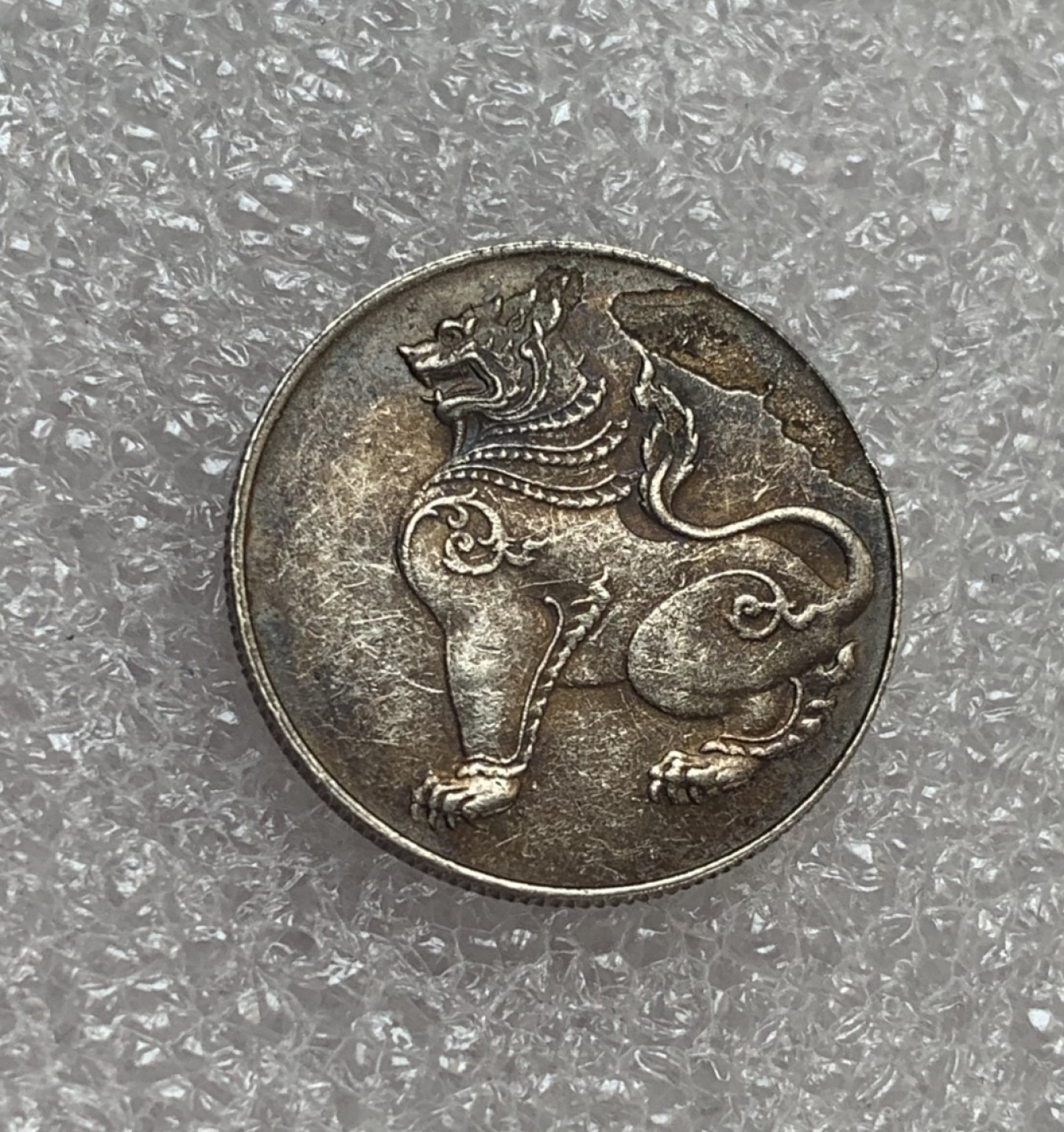 瓶子🏺第88期拍卖会 缅甸1949年首版麒麟币