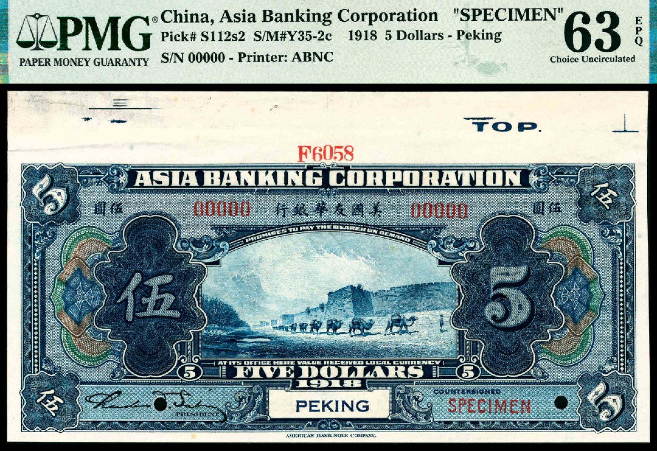 和合永通-杭州宜和2023年春拍纸钞专场 1918年，美国友华银行壹圆 伍圆 拾圆 贰拾圆 伍拾圆 壹佰圆样票各一枚 PMG 58 EPQ-64 EPQ 号码 F 6058 背标 Selvage Included