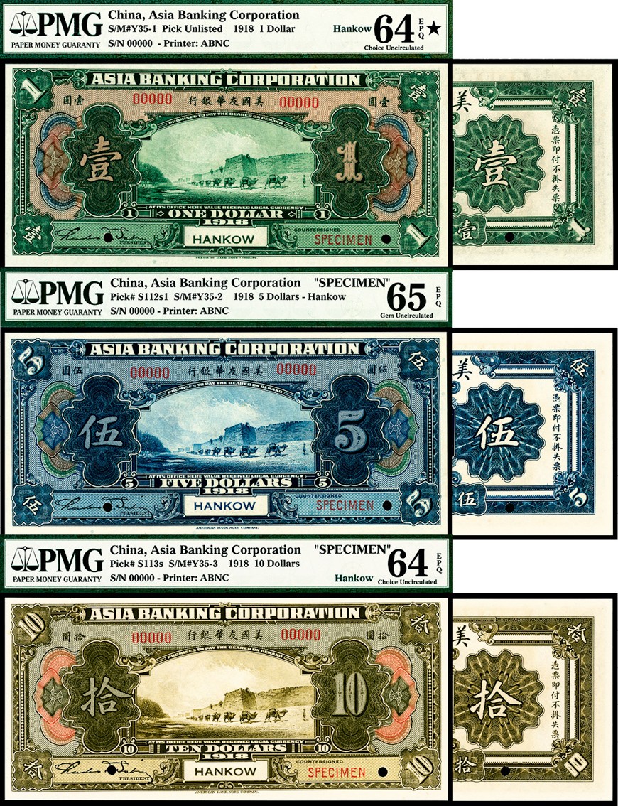 和合永通-杭州宜和2023年春拍纸钞专场 民国七年（1918年），美国友华银行壹圆 伍圆 拾圆样票各一枚 汉口 PMG 64 EPQ★-65 EPQ 号码 00000