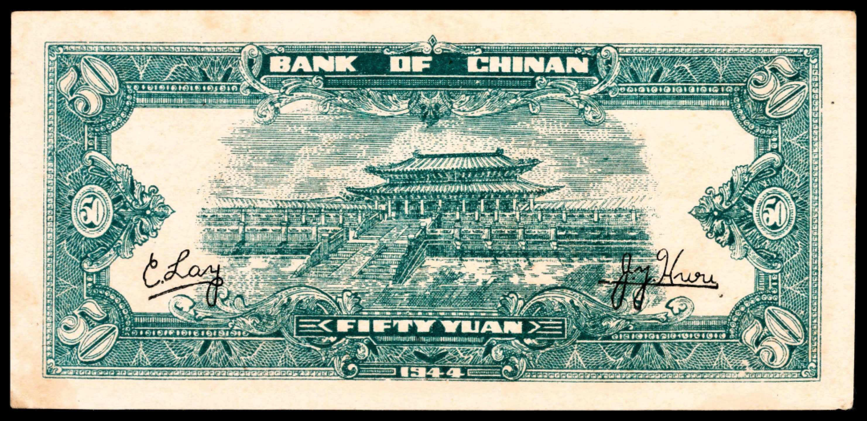 和合永通-杭州宜和2023年春拍纸钞专场 民国三十三年（1944年），冀南银行伍拾圆 PMG 40 号码 KG 673771