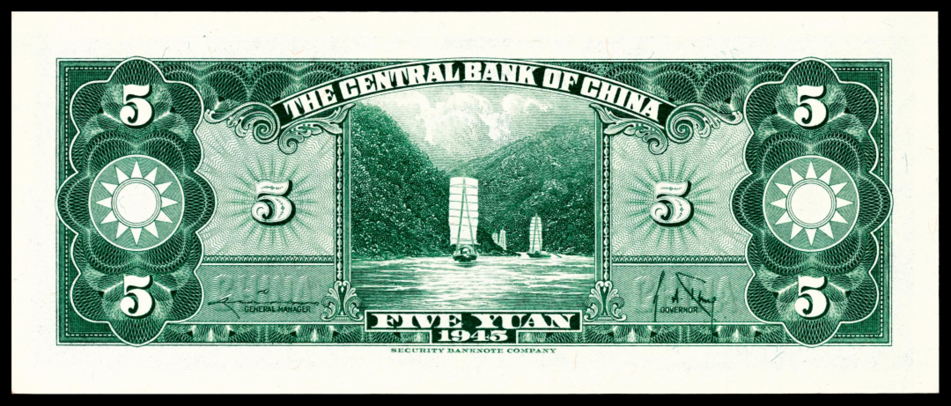和合永通-杭州宜和2023年春拍纸钞专场 民国三十四年（1945年），中央银行伍圆 样票 PMG 65 EPQ 号码 000000
