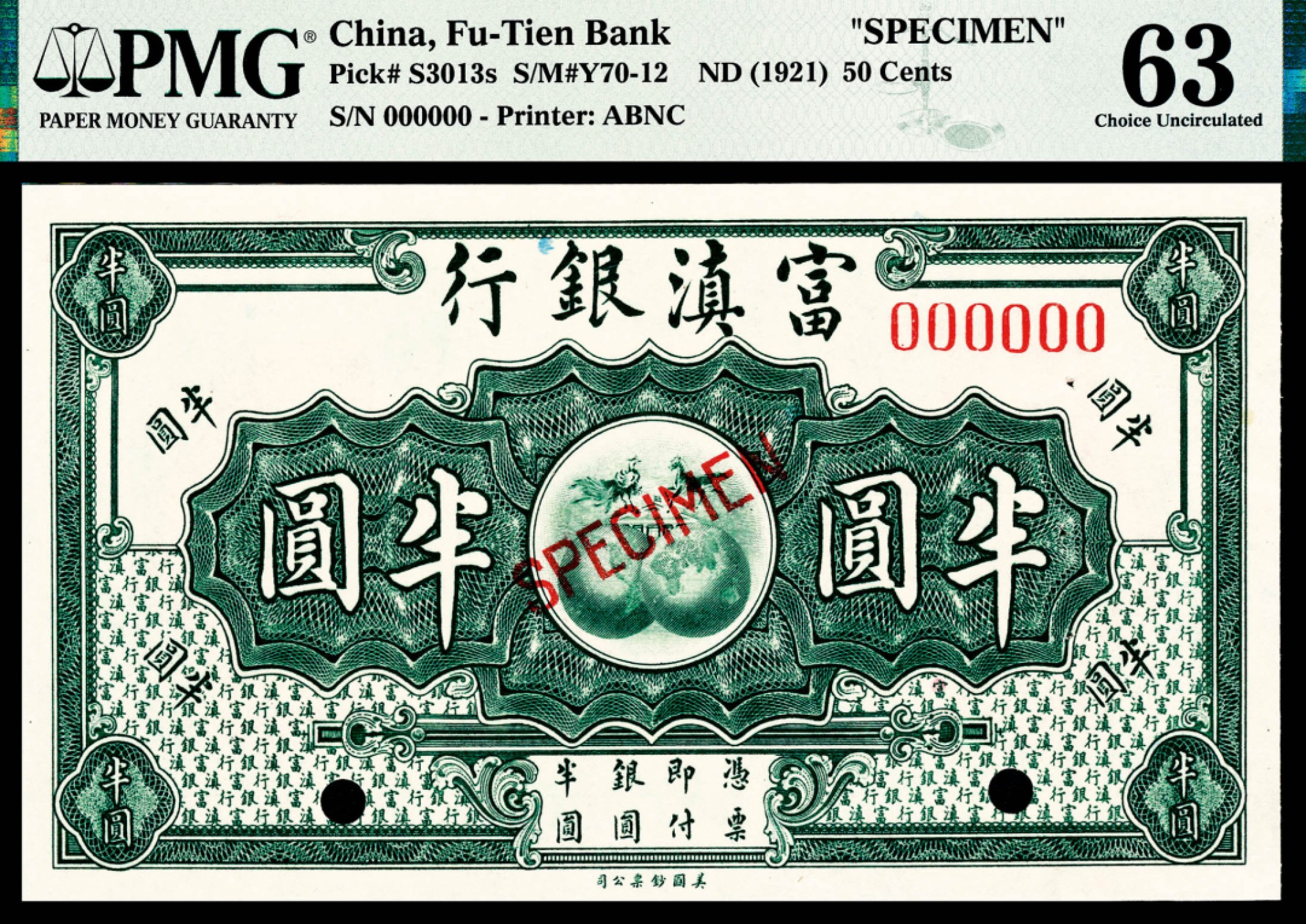 和合永通-杭州宜和2023年春拍纸钞专场 无年份（1921年），富滇银行半圆两枚 样票 PMG 63-65 EPQ 号码 000000 背标 Pinholes