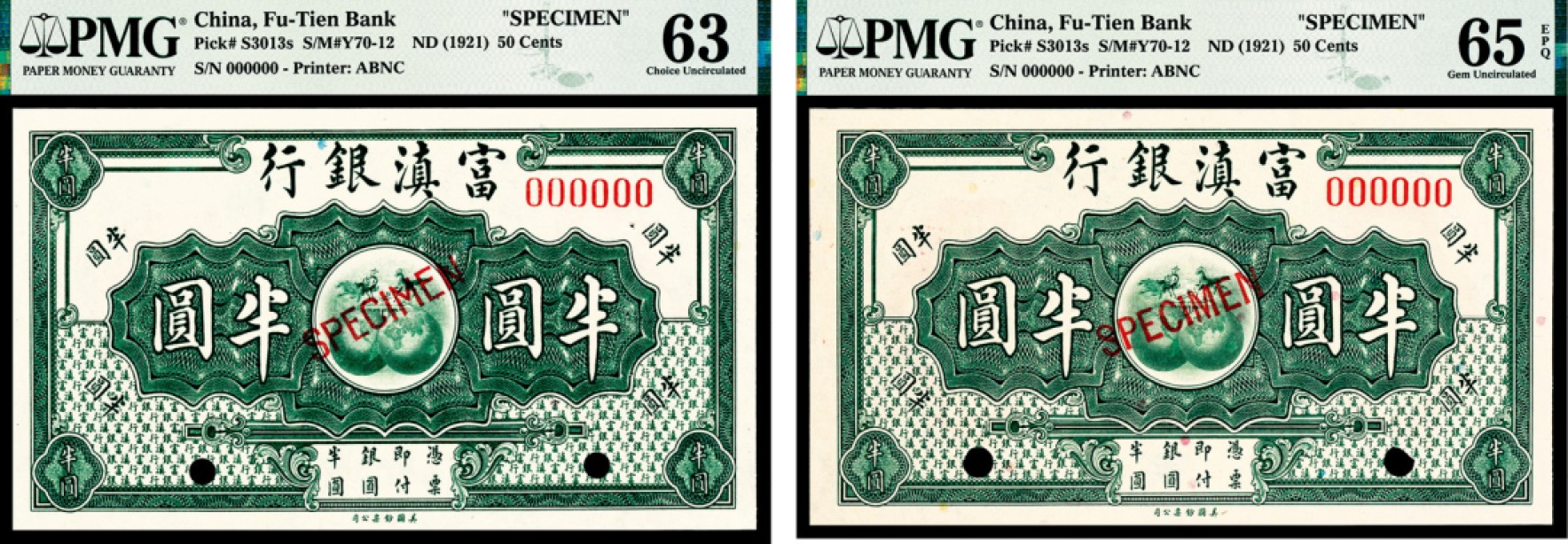 和合永通-杭州宜和2023年春拍纸钞专场 无年份（1921年），富滇银行半圆两枚 样票 PMG 63-65 EPQ 号码 000000 背标 Pinholes
