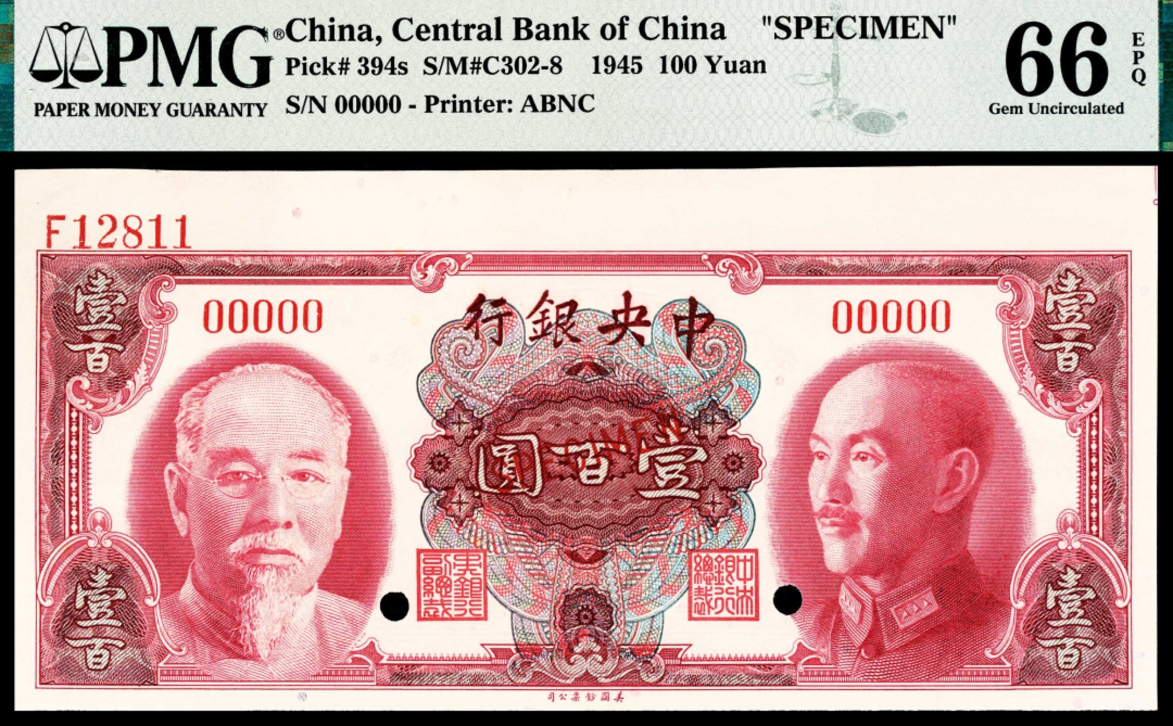 和合永通-杭州宜和2023年春拍纸钞专场 民国三十四年（1945年），中央银行壹百圆 样票 PMG 66 EPQ 号码 F 12811