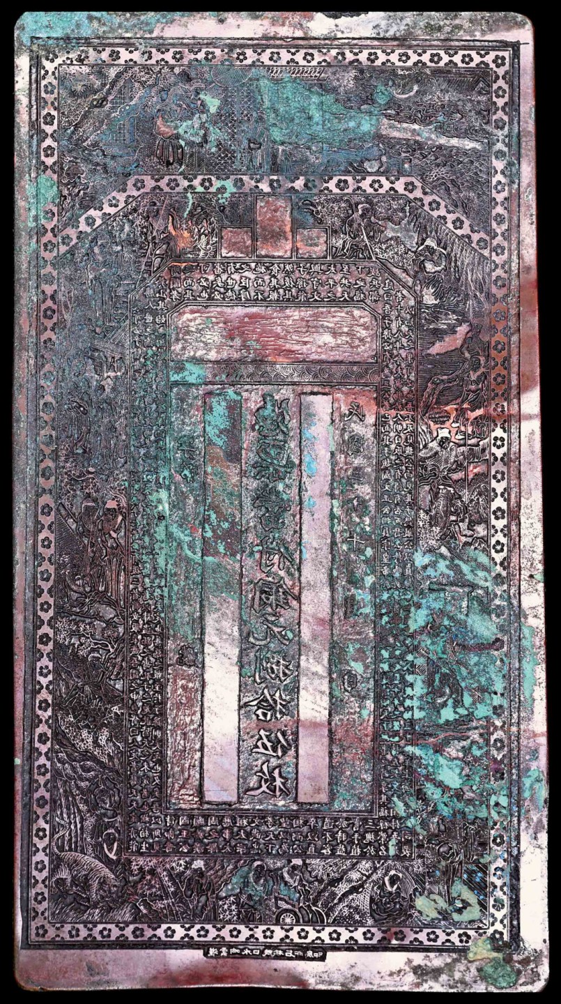 和合永通-杭州宜和2023年春拍纸钞专场 民国二十年（1931年），钞版捌拾伍枚 上海四马路暨锦里美怡制版公司 第15号各一枚  号码 