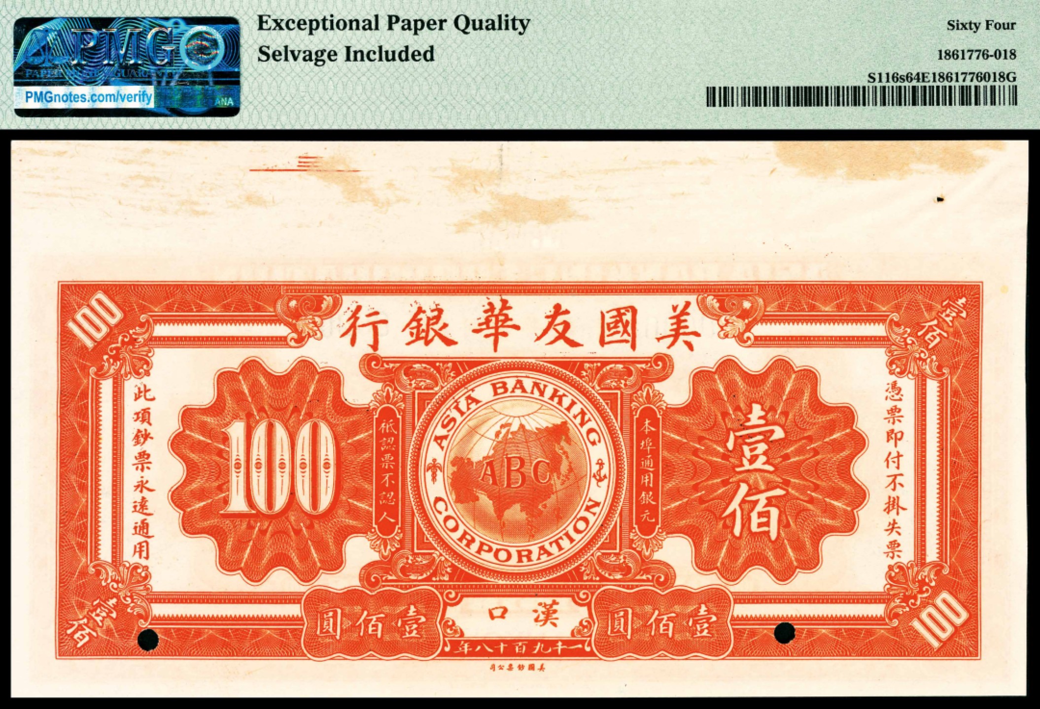 和合永通-杭州宜和2023年春拍纸钞专场 1918年，美国友华银行壹圆 伍圆 拾圆 贰拾圆 伍拾圆 壹佰圆样票各一枚 PMG 63-65 EPQ 号码 F 6056 背标 Selvage Included ，Corner Missing