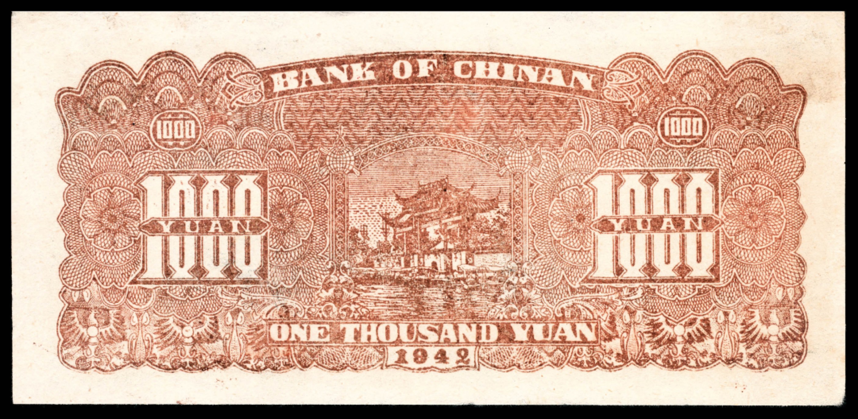 和合永通-杭州宜和2023年春拍纸钞专场 民国三十一年（1942年），冀南银行壹千圆 两枚  号码 068942 872682