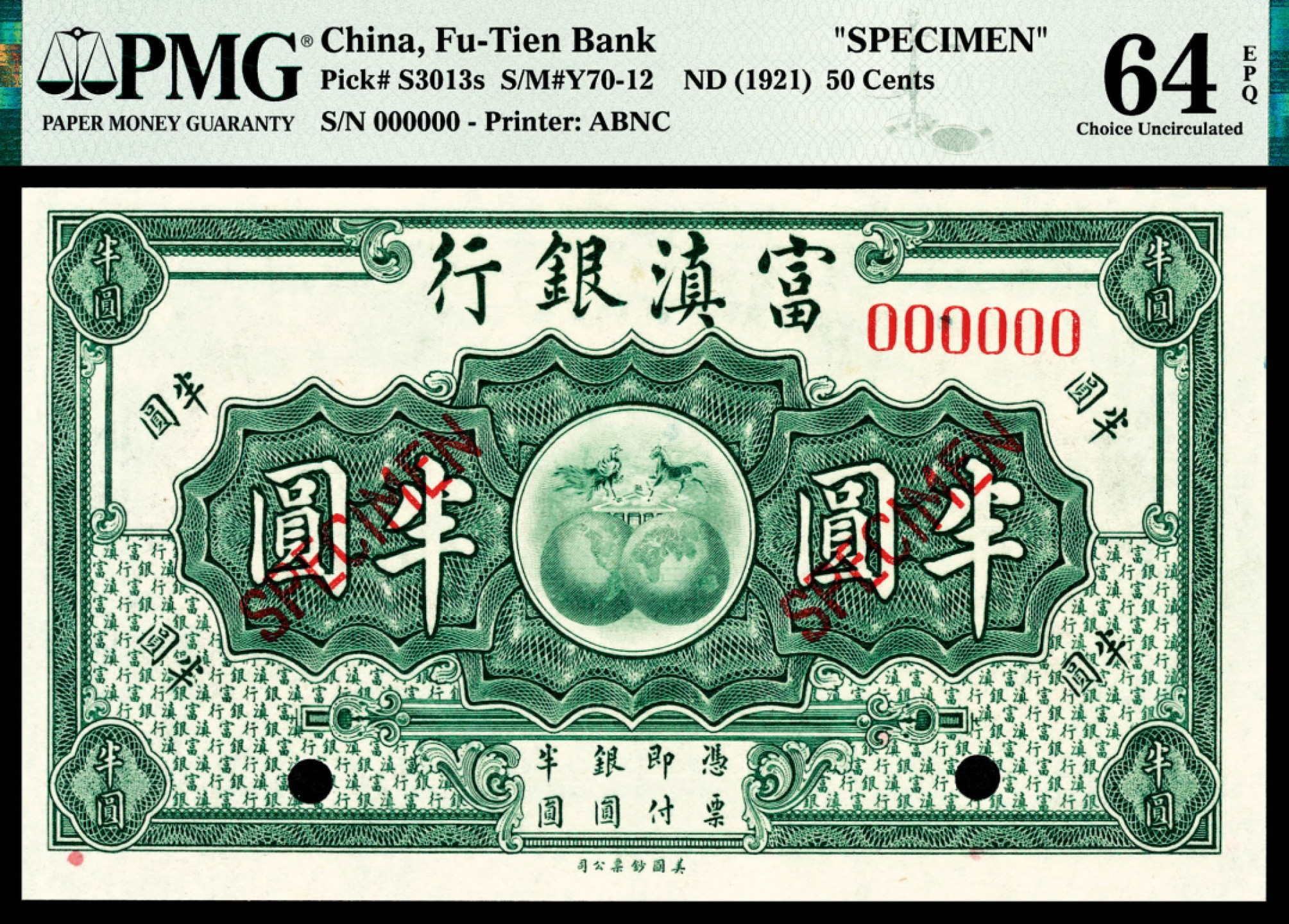 和合永通-杭州宜和2023年春拍纸钞专场 无年份（1921年），富滇银行半圆 样票 PMG 64 EPQ 号码 000000