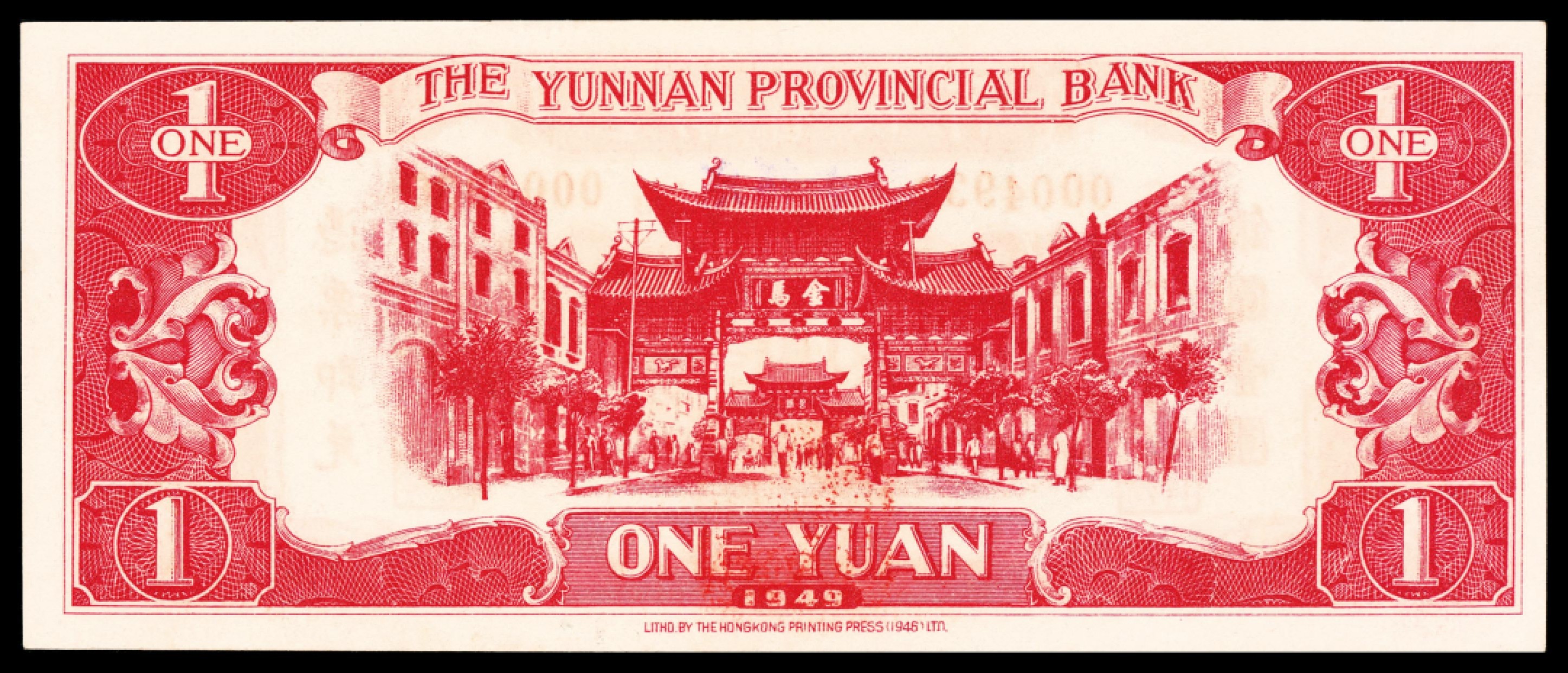 和合永通-杭州宜和2023年春拍纸钞专场 民国三十八年（1949年），云南省银行银圆壹圆 PMG 64 EPQ 号码 YG 0004936