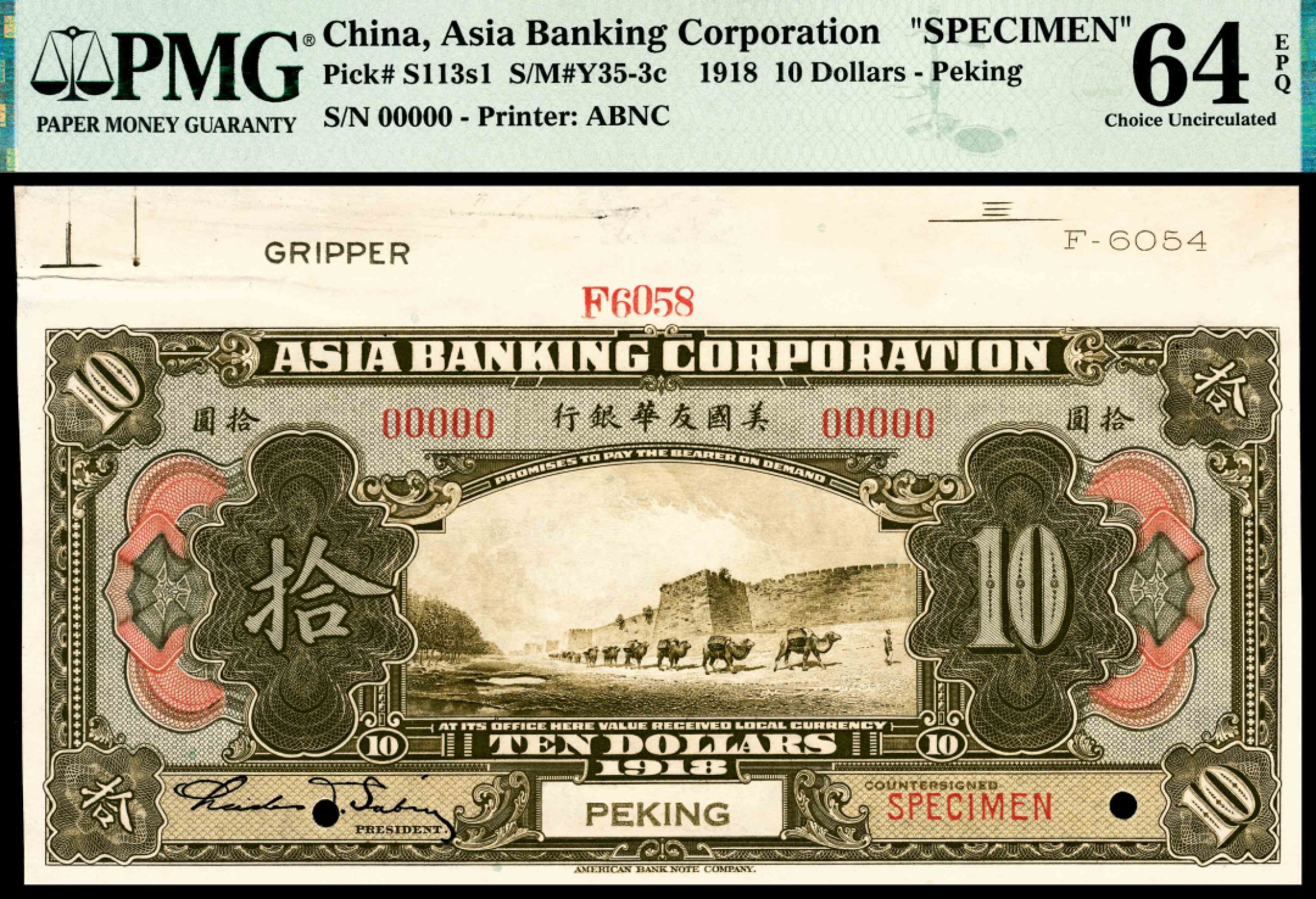 和合永通-杭州宜和2023年春拍纸钞专场 1918年，美国友华银行壹圆 伍圆 拾圆 贰拾圆 伍拾圆 壹佰圆样票各一枚 PMG 58 EPQ-64 EPQ 号码 F 6058 背标 Selvage Included