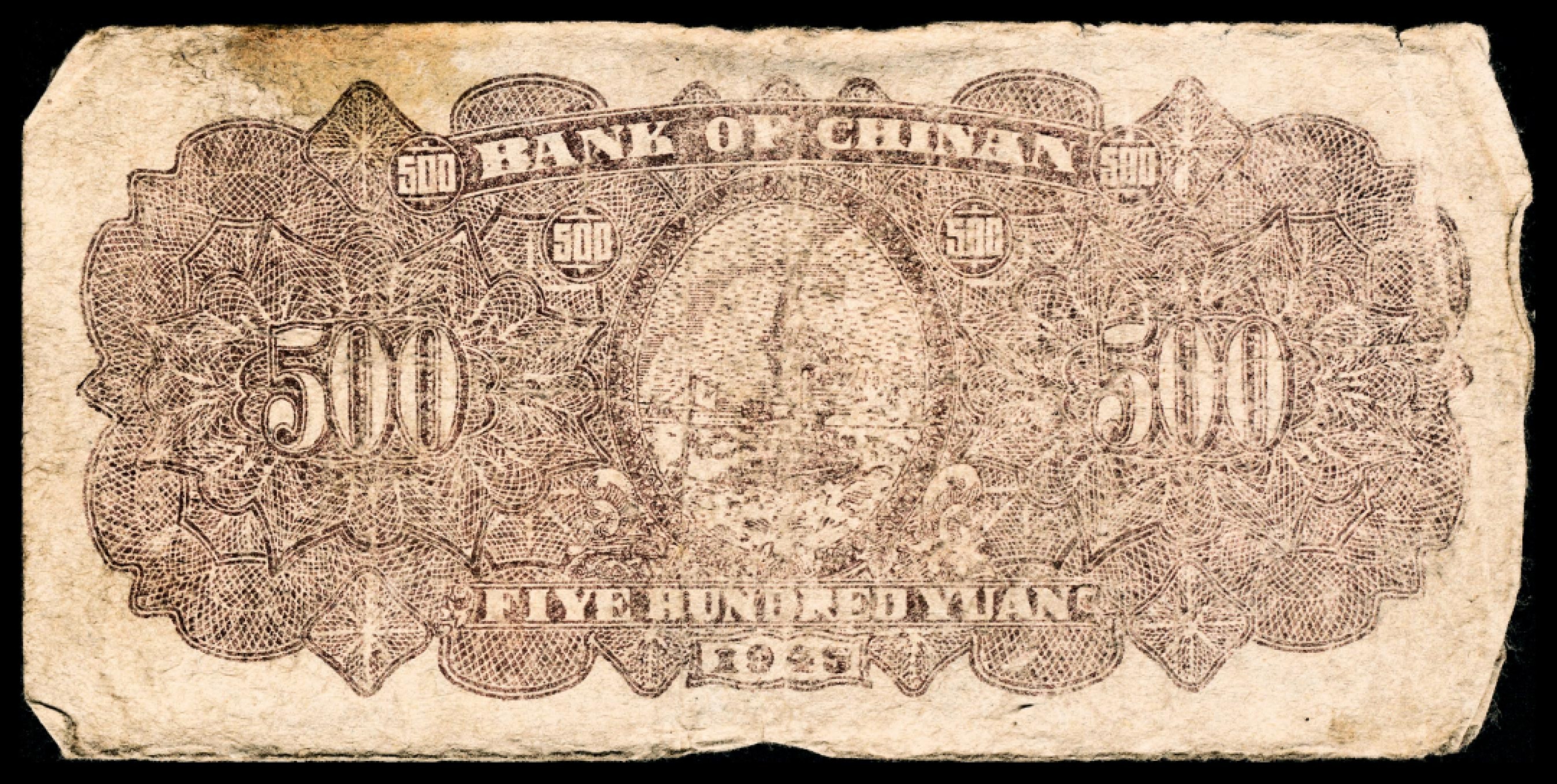 和合永通-杭州宜和2023年春拍纸钞专场 民国三十一年-三十七年（1942-1948年），冀南银行伍百圆三枚 壹仟圆两枚  号码 AA 166353
AJ 297315
DH 589254
BE 789482
Q 905808