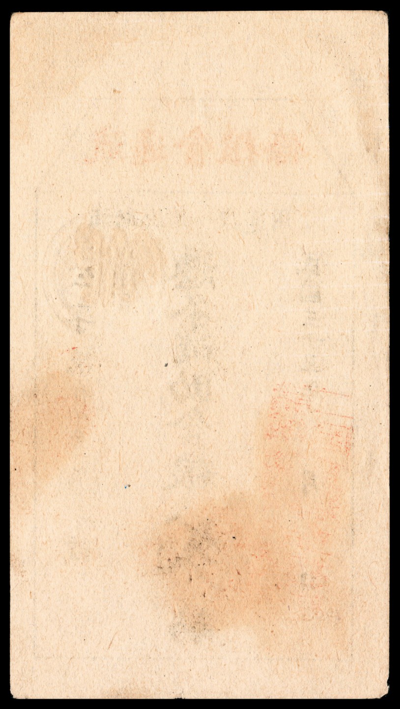 和合永通-杭州宜和2023年春拍纸钞专场 民国三十三年（1944年），山东诸城二区流通食粮条贰斤 伍斤 拾斤各一枚  号码 1823 
8503
17599